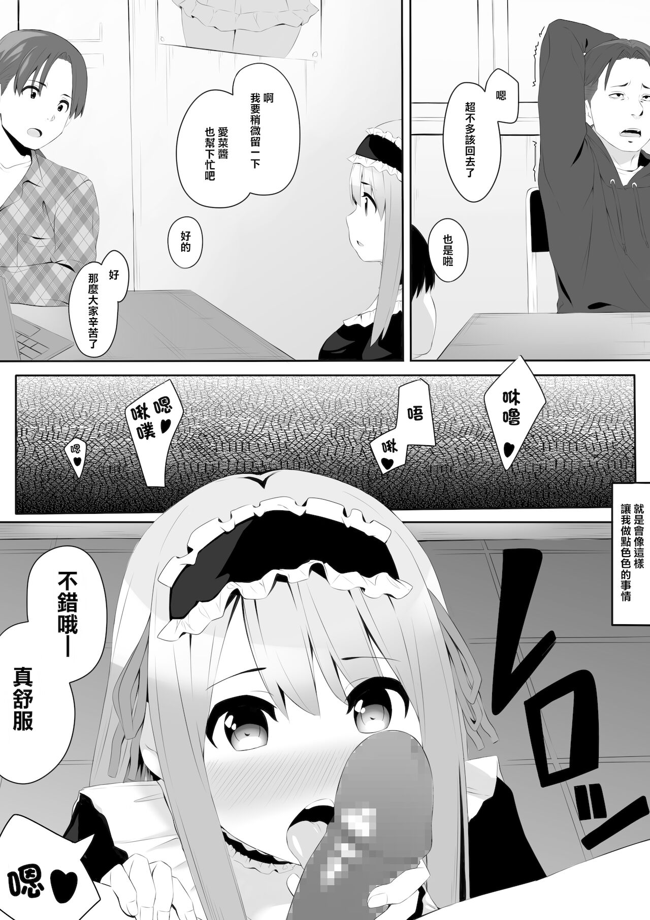[リボンスーパー企画] オタサーはヤリサー [中国翻訳]