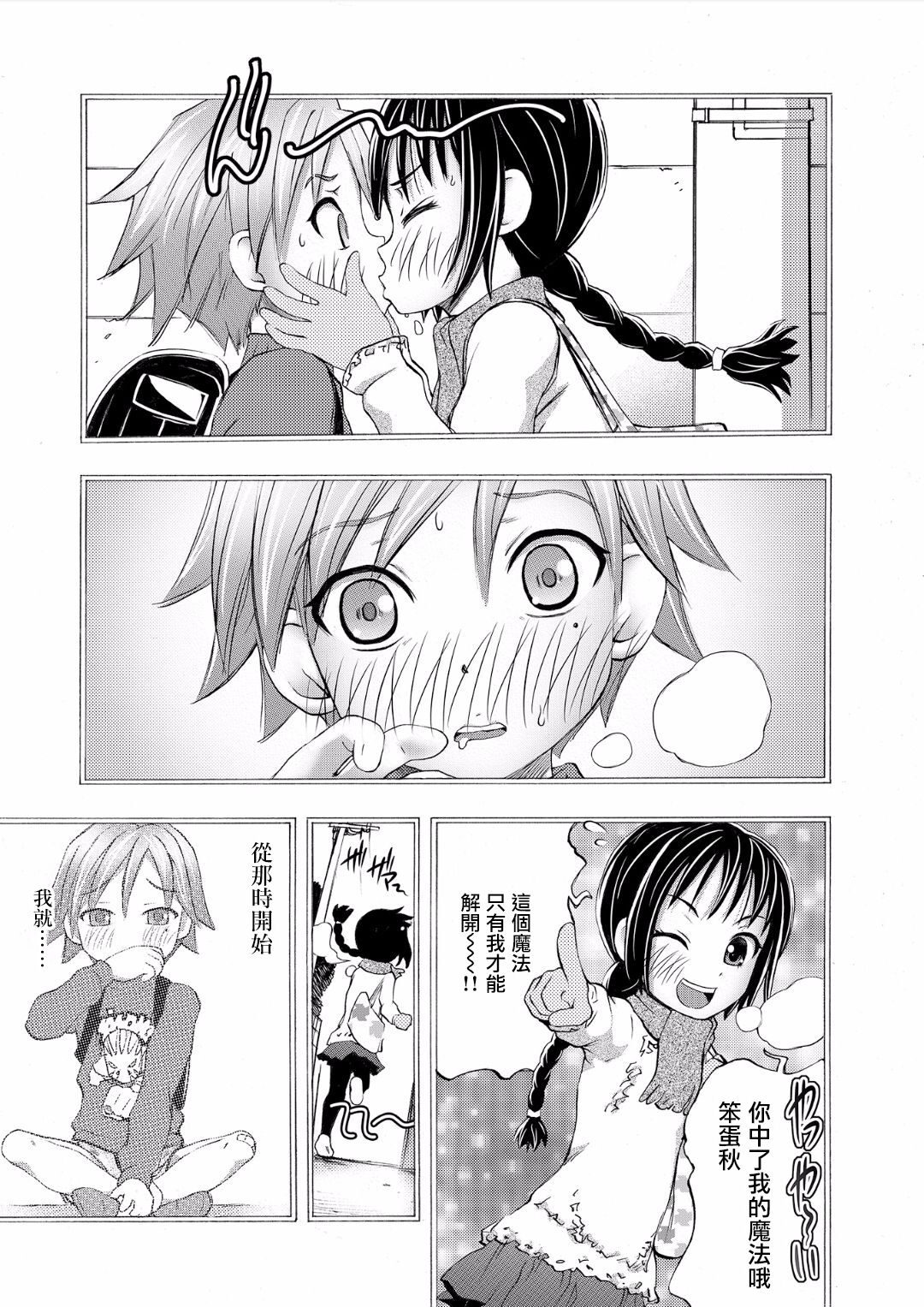 [ゆうきつむぎ] 催淫倶楽部 〜俺が女体化して目茶苦茶中出しされちゃった件〜 3 [中国翻訳]