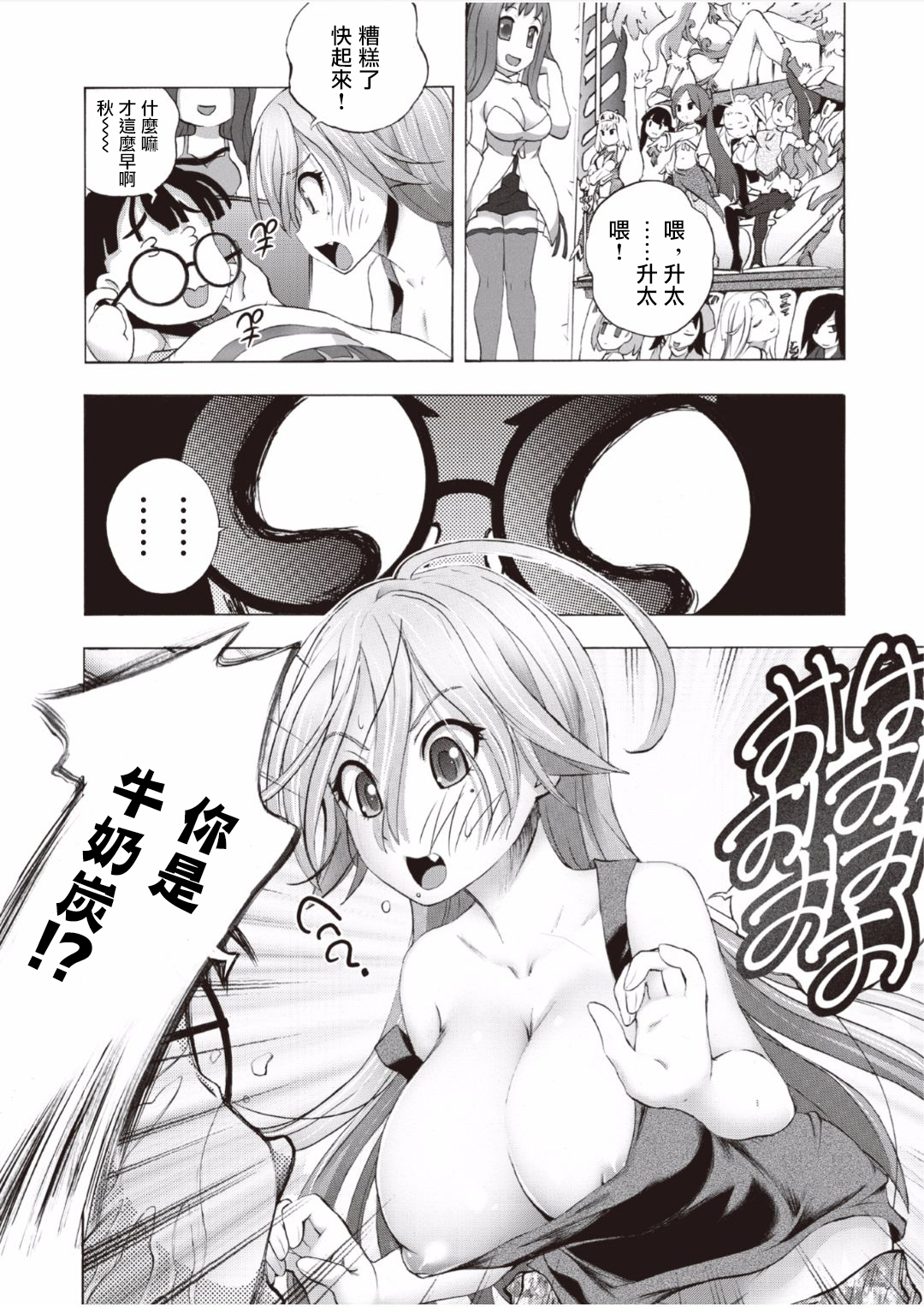 [ゆうきつむぎ] 催淫倶楽部 〜俺が女体化して目茶苦茶中出しされちゃった件〜 1 [中国翻訳]