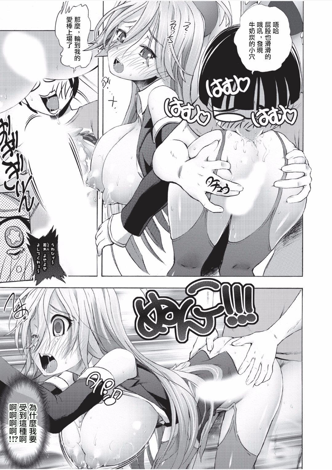 [ゆうきつむぎ] 催淫倶楽部 〜俺が女体化して目茶苦茶中出しされちゃった件〜 1 [中国翻訳]