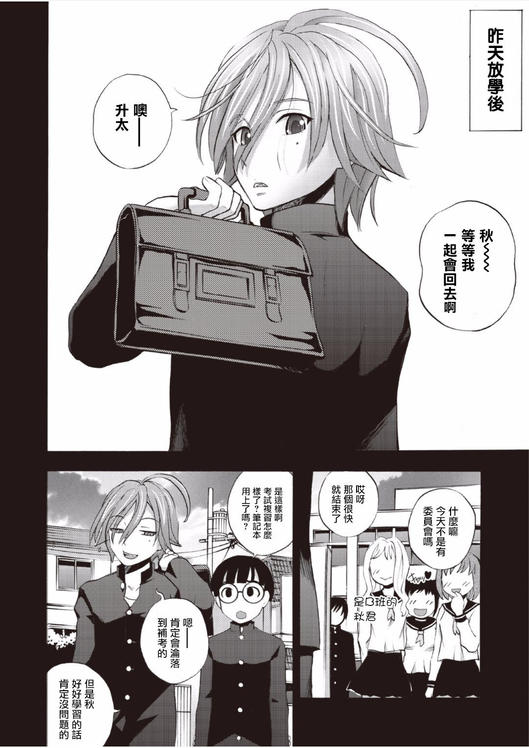 [ゆうきつむぎ] 催淫倶楽部 〜俺が女体化して目茶苦茶中出しされちゃった件〜 1 [中国翻訳]