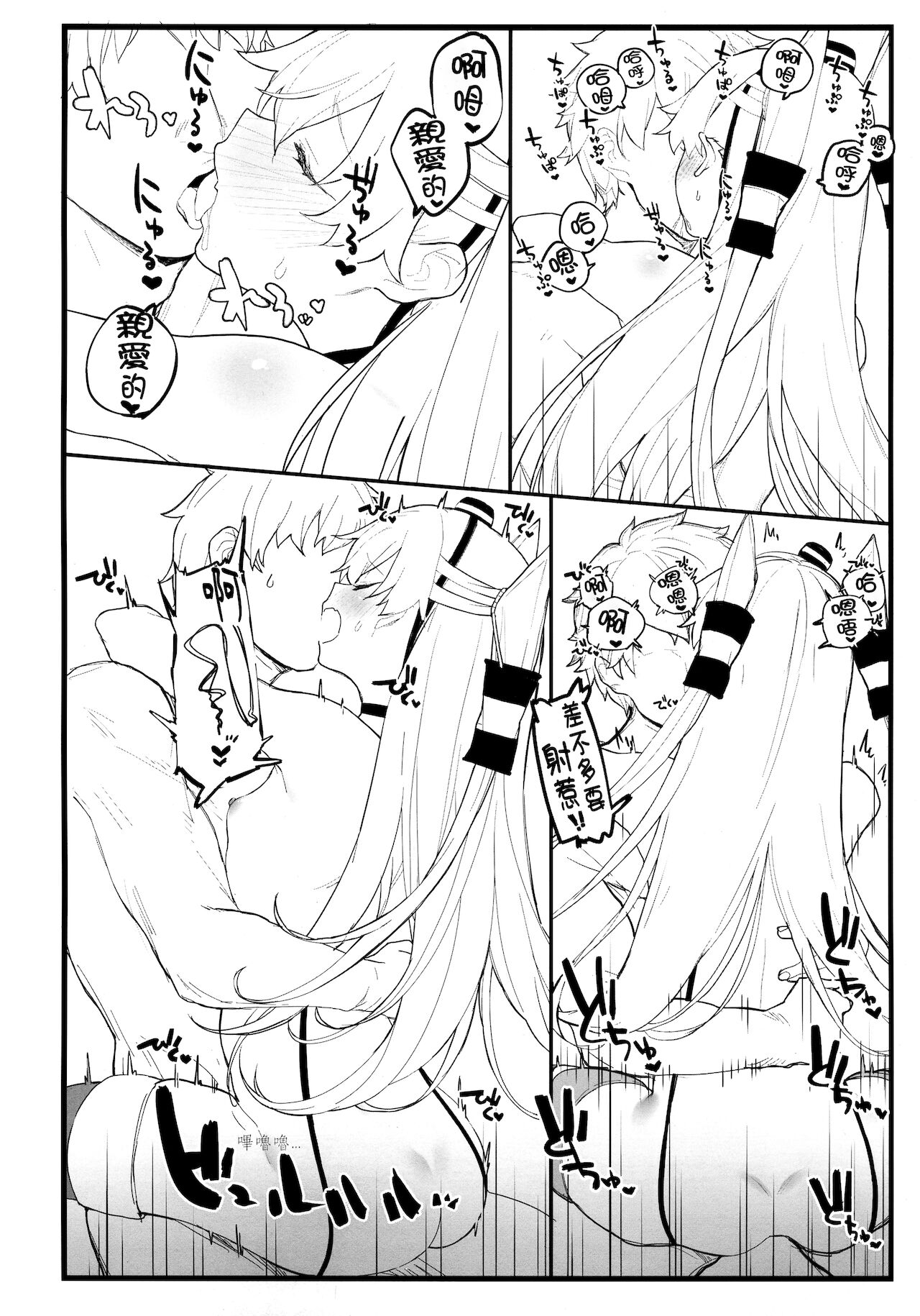 (COMIC1☆16) [remora field (remora)] あまあまあまつかぜ (艦隊これくしょん -艦これ-) [中国翻訳]