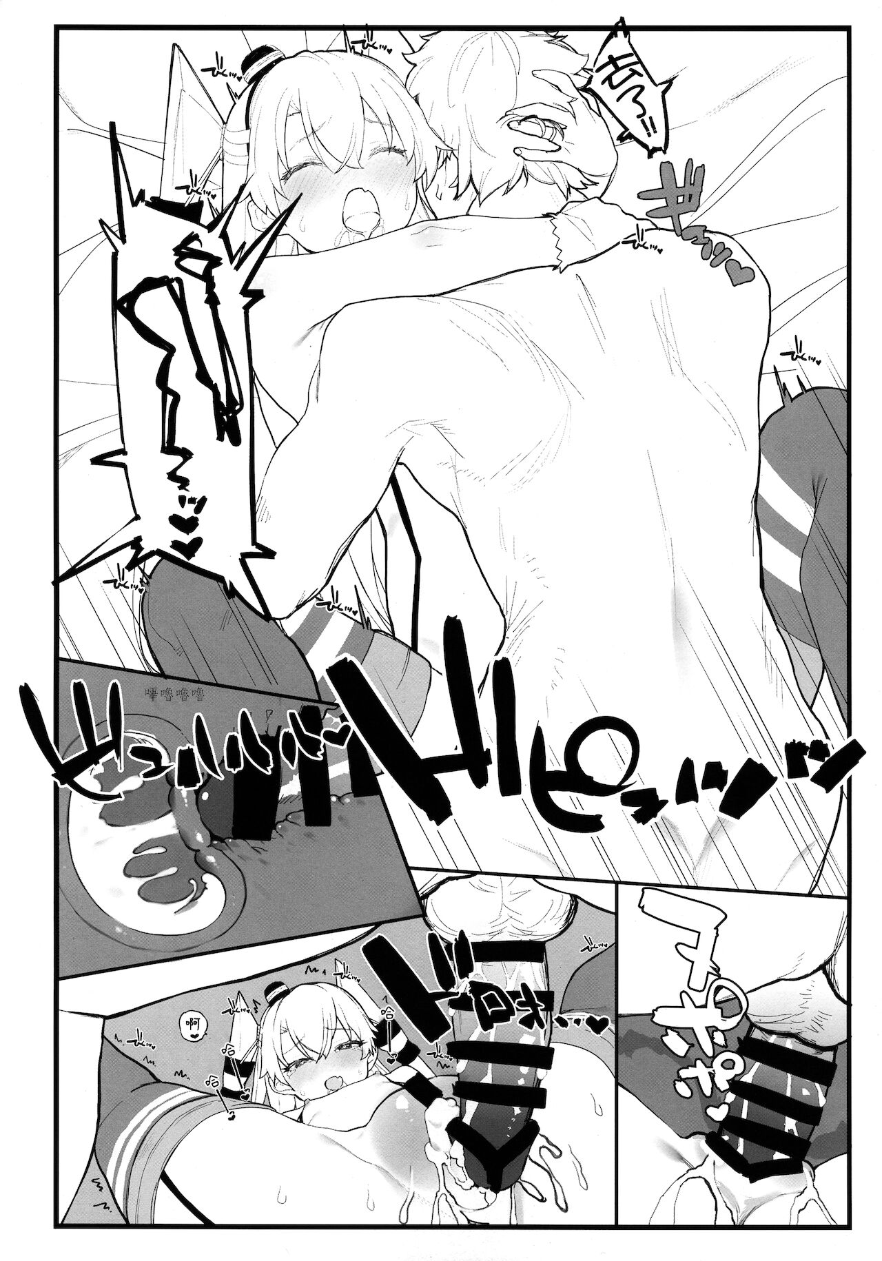 (COMIC1☆16) [remora field (remora)] あまあまあまつかぜ (艦隊これくしょん -艦これ-) [中国翻訳]