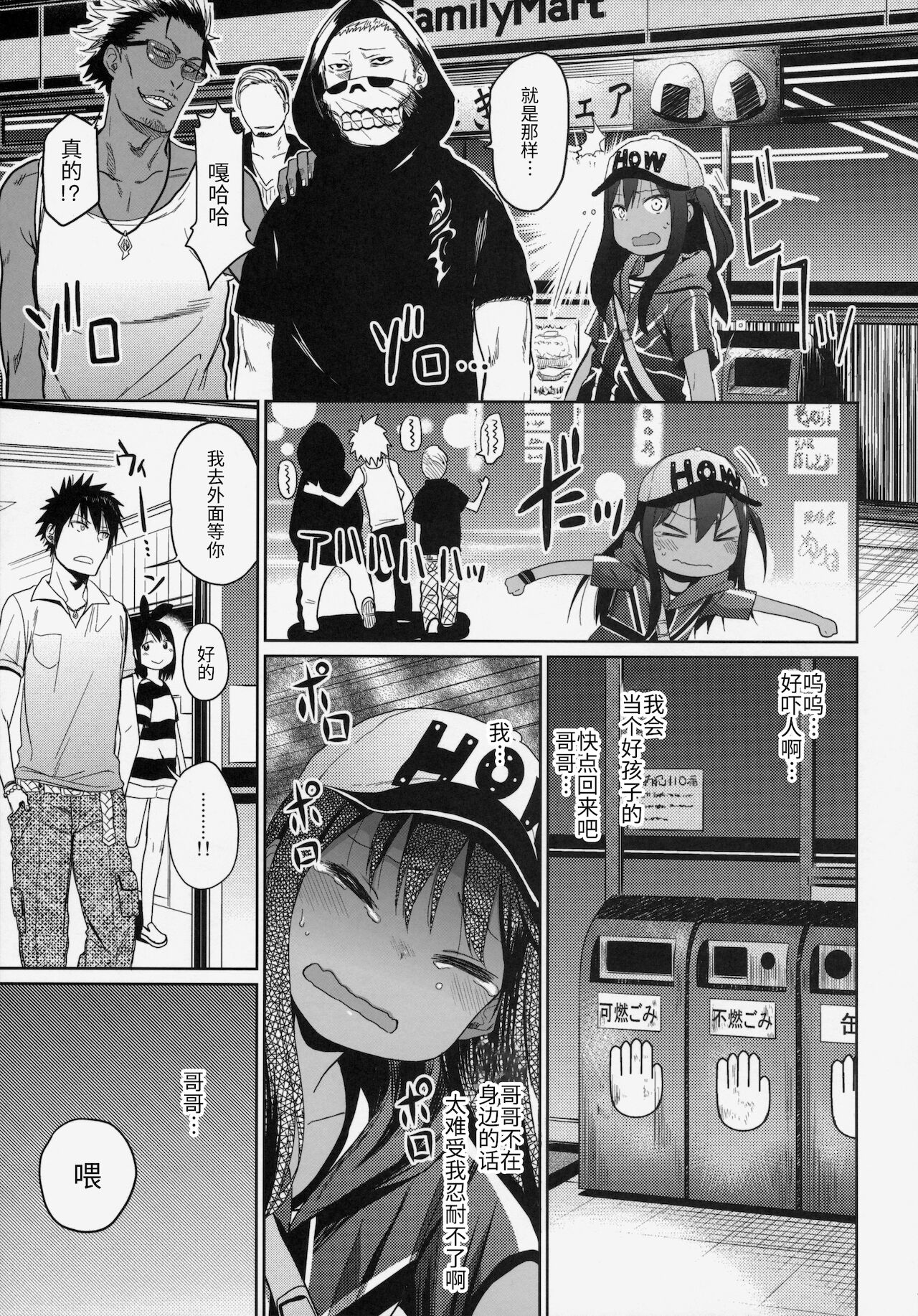 (C86) [アレクササンダー (荒草まほん)] GirlS Aloud!! Vol.06[中国翻訳]