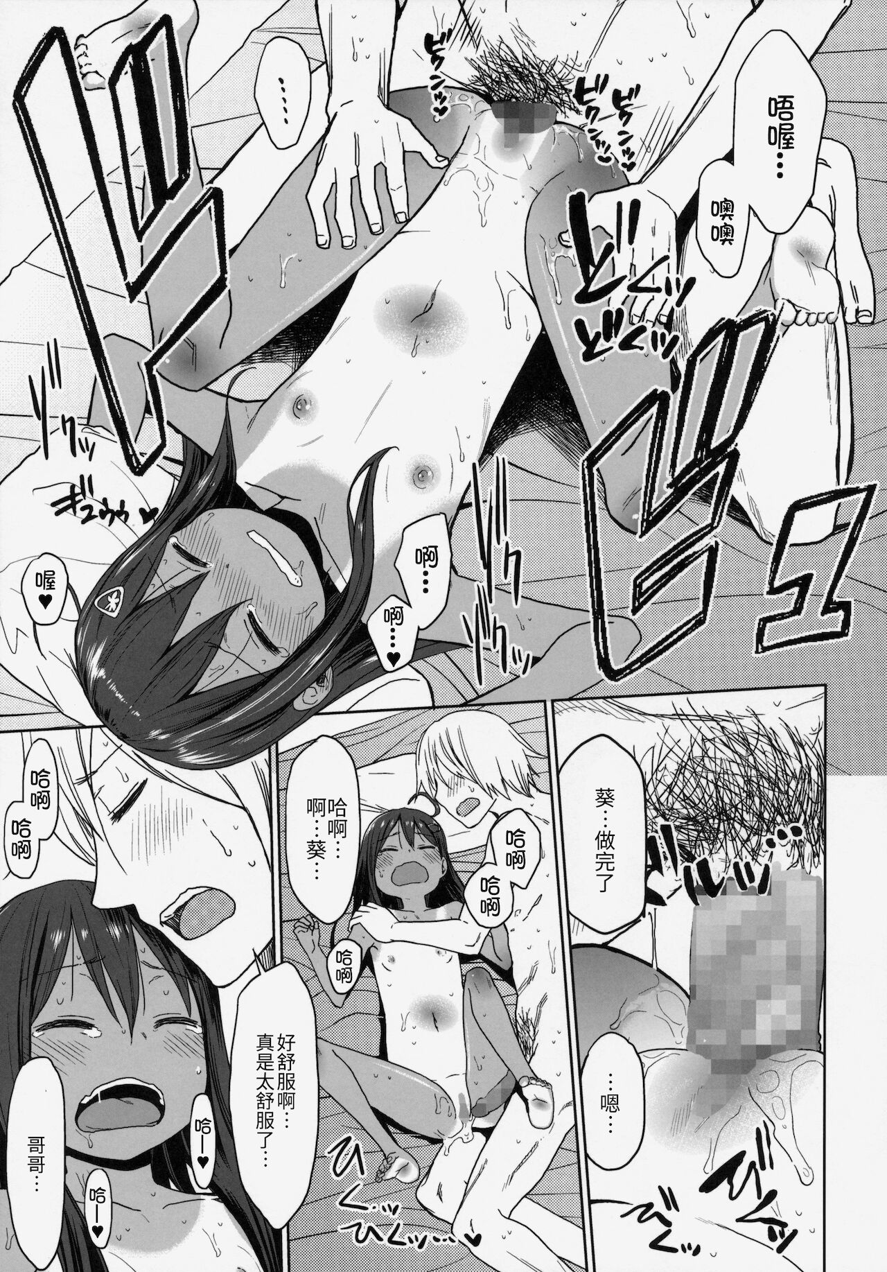 (C86) [アレクササンダー (荒草まほん)] GirlS Aloud!! Vol.06[中国翻訳]