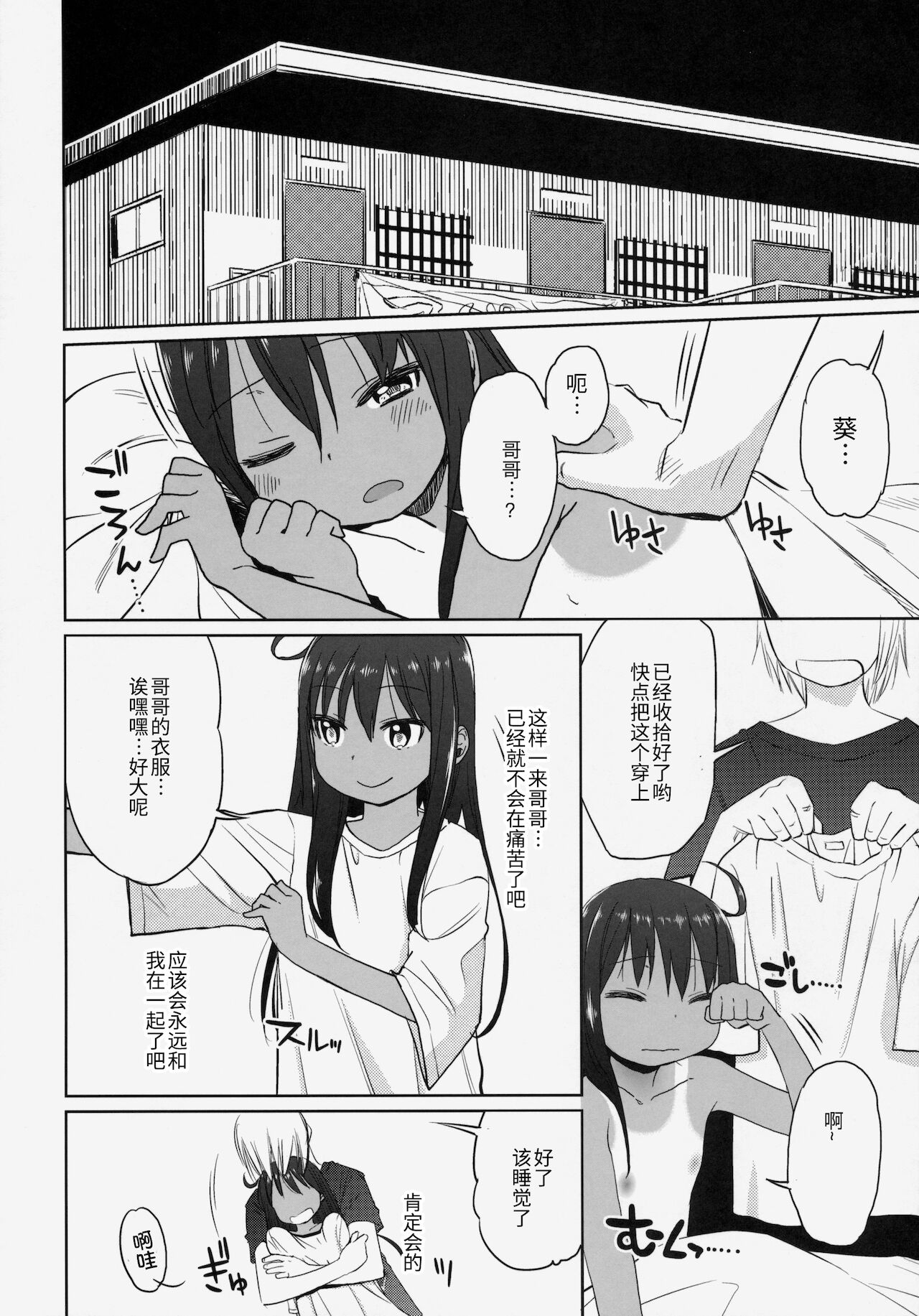 (C86) [アレクササンダー (荒草まほん)] GirlS Aloud!! Vol.06[中国翻訳]