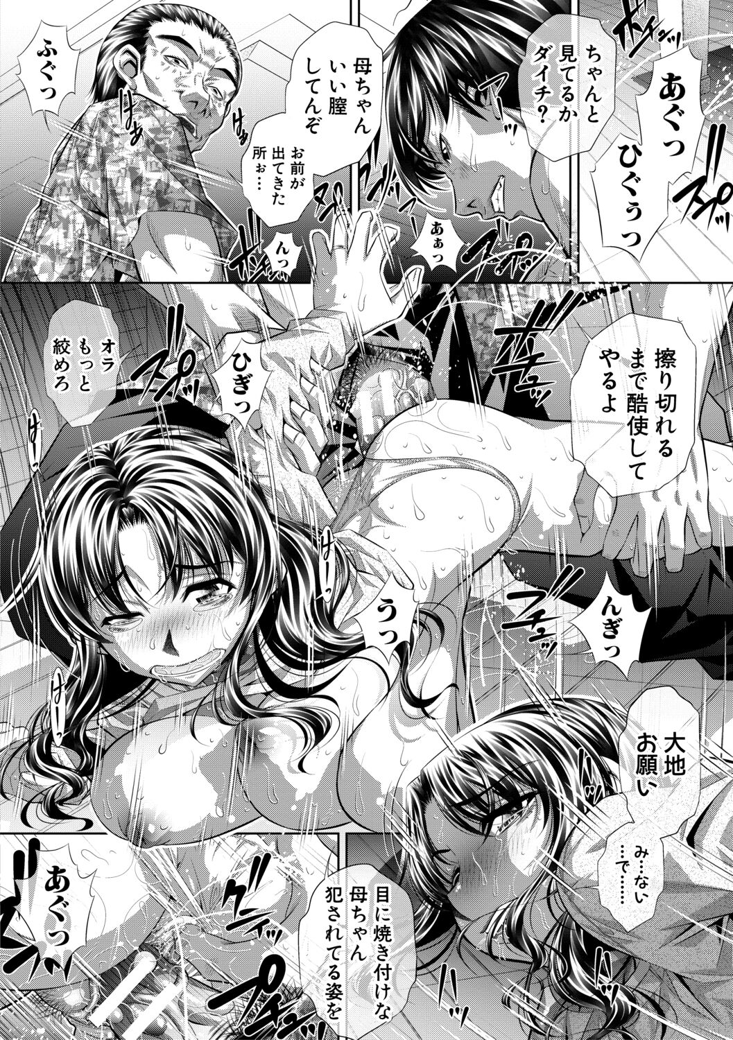 [NABURU] 家庭崩悶 [DL版]