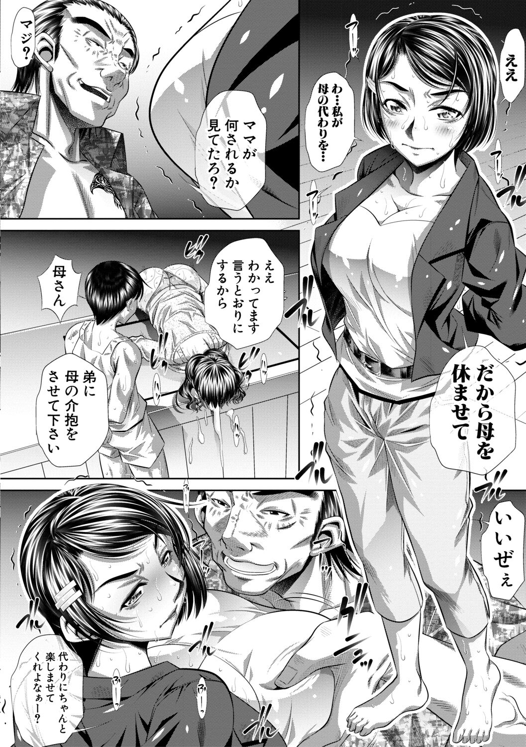 [NABURU] 家庭崩悶 [DL版]