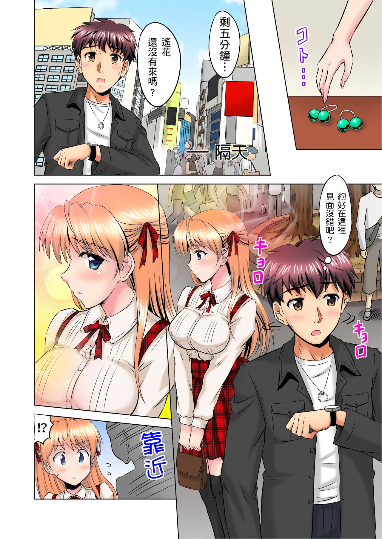 [騎士二千] 小哥～想不想嚐嚐…母女丼的滋味？ＪＫ和人妻竟搶著跟我做愛!? 1-4話