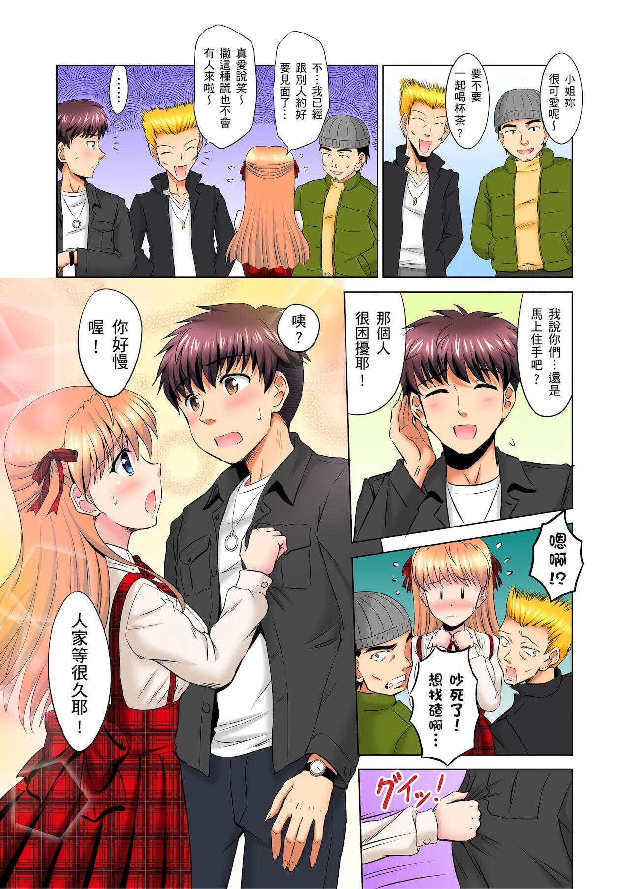 [騎士二千] 小哥～想不想嚐嚐…母女丼的滋味？ＪＫ和人妻竟搶著跟我做愛!? 1-4話