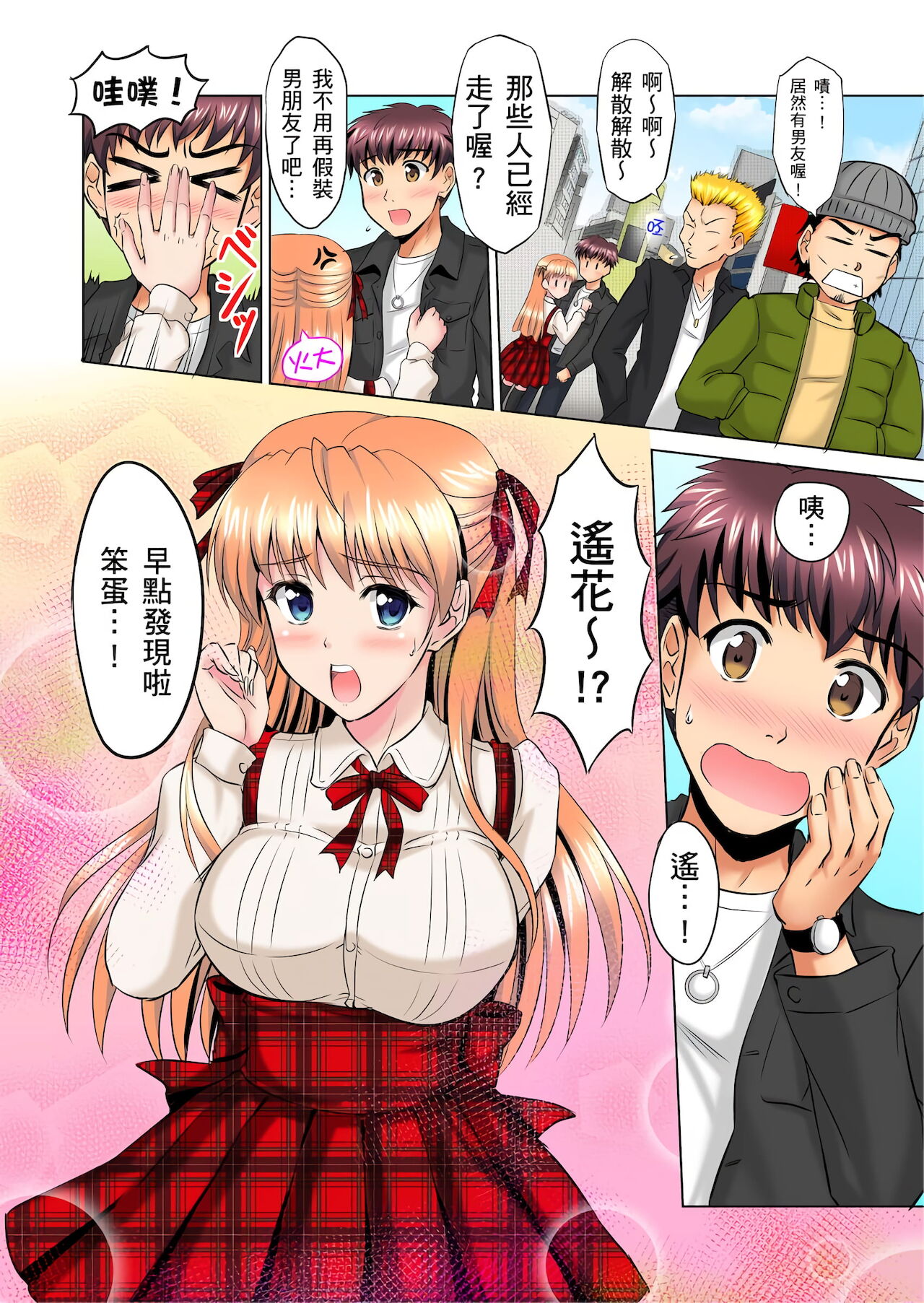 [騎士二千] 小哥～想不想嚐嚐…母女丼的滋味？ＪＫ和人妻竟搶著跟我做愛!? 1-4話