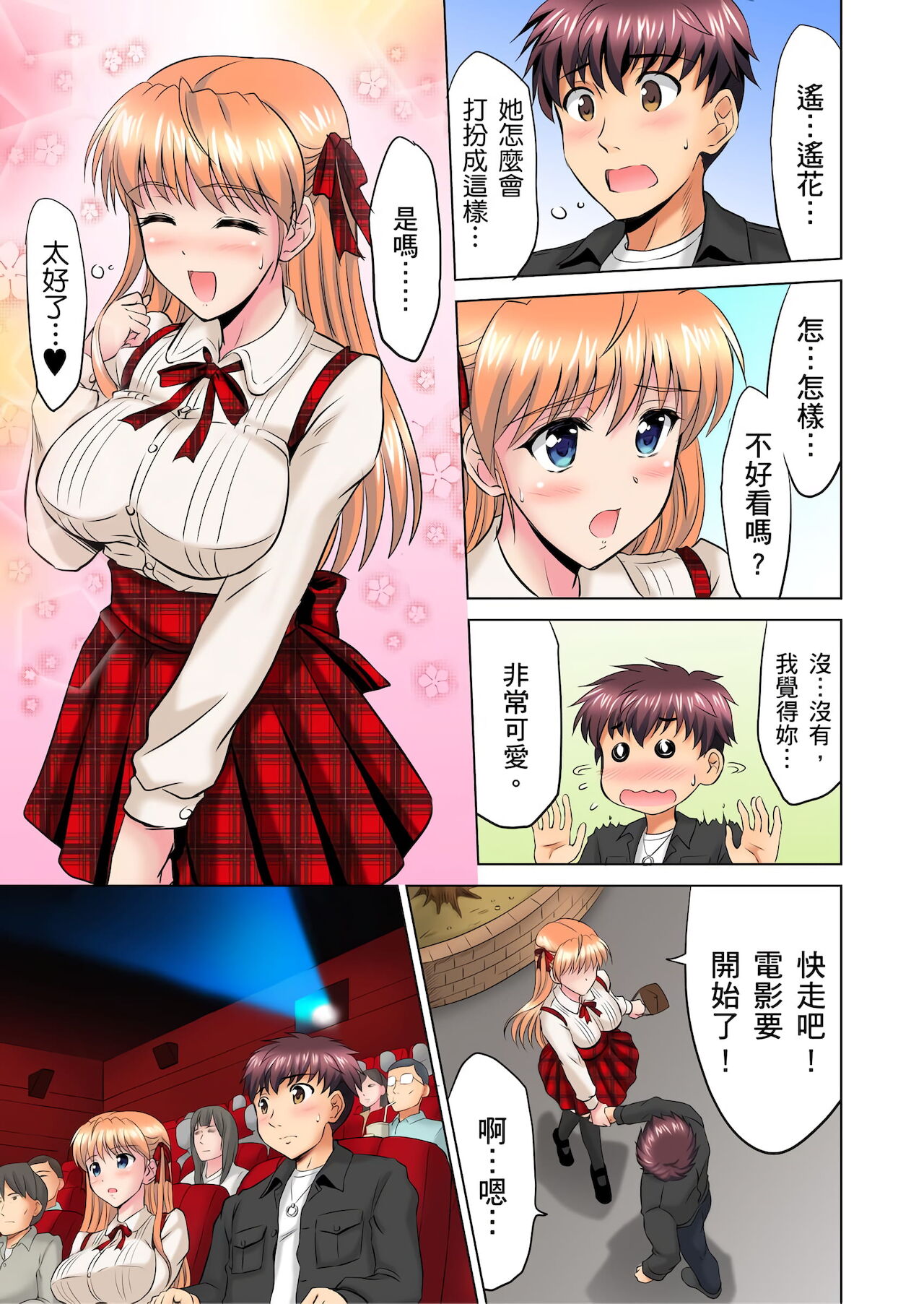 [騎士二千] 小哥～想不想嚐嚐…母女丼的滋味？ＪＫ和人妻竟搶著跟我做愛!? 1-4話