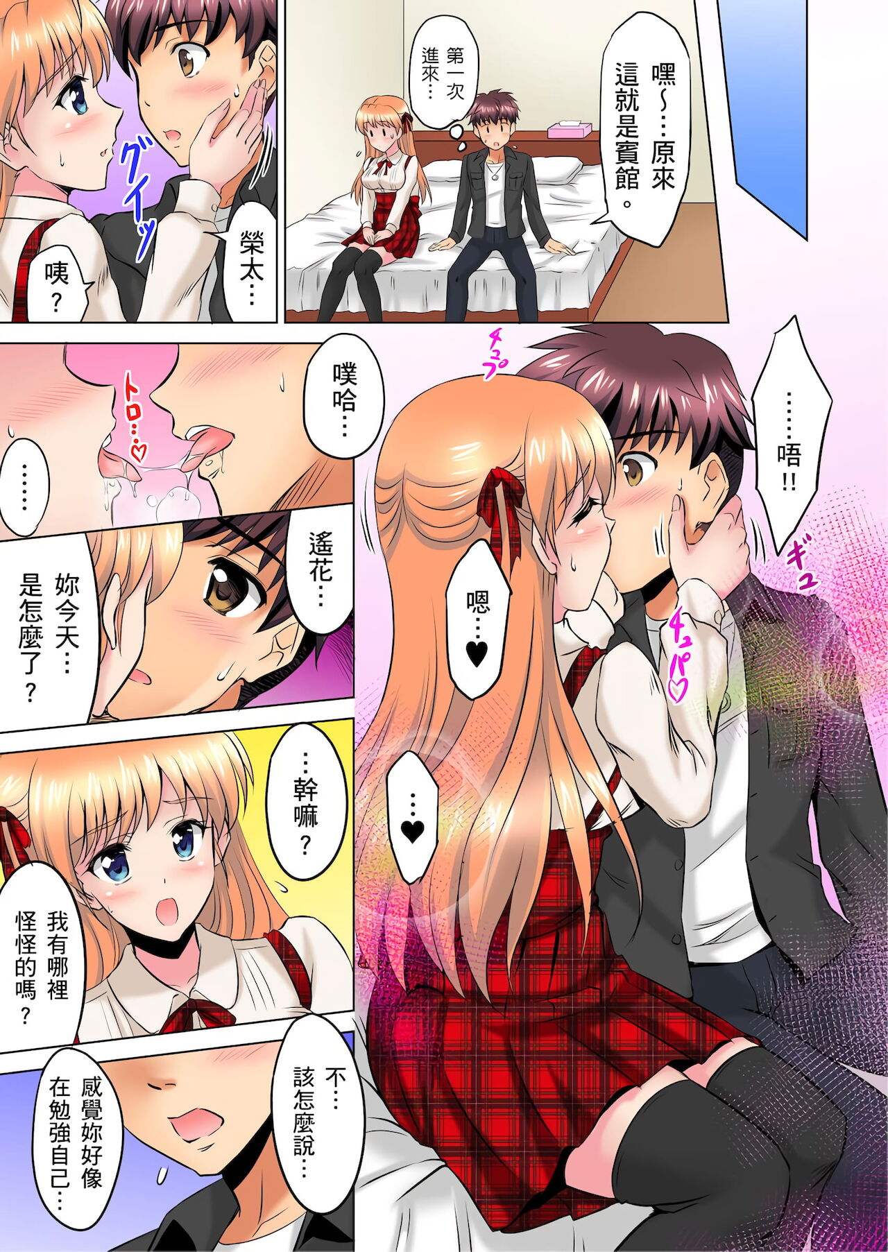 [騎士二千] 小哥～想不想嚐嚐…母女丼的滋味？ＪＫ和人妻竟搶著跟我做愛!? 1-4話