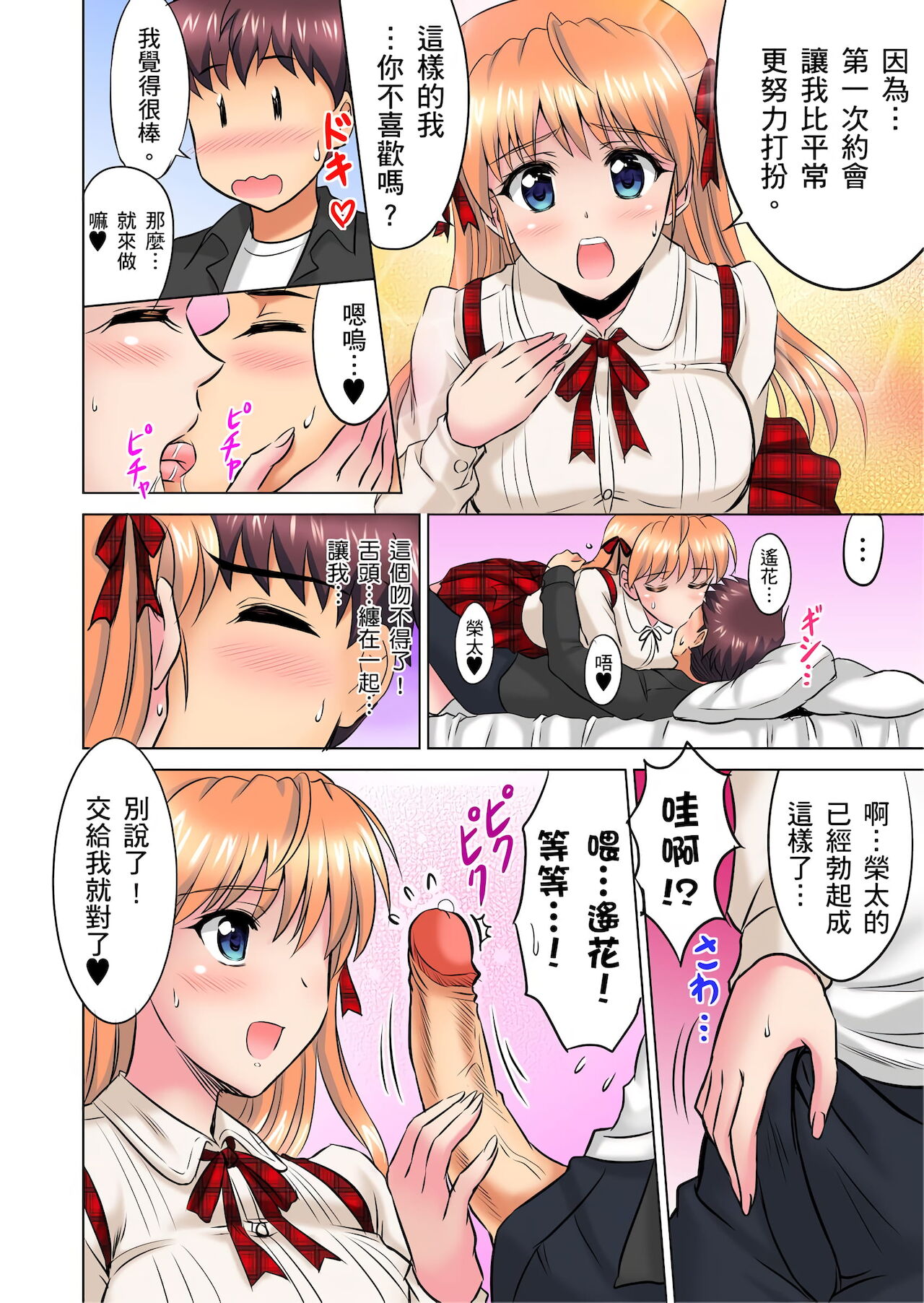 [騎士二千] 小哥～想不想嚐嚐…母女丼的滋味？ＪＫ和人妻竟搶著跟我做愛!? 1-4話