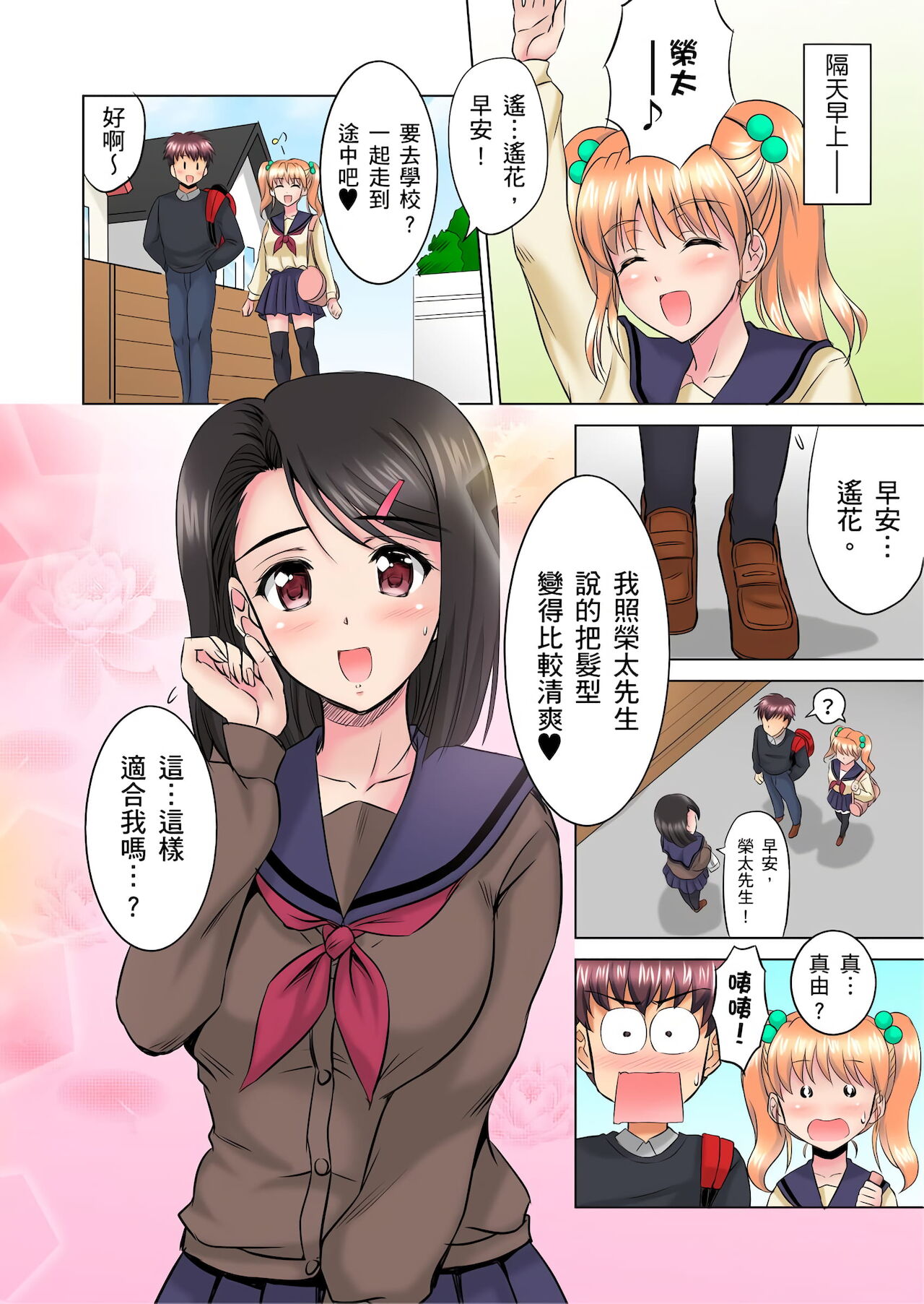 [騎士二千] 小哥～想不想嚐嚐…母女丼的滋味？ＪＫ和人妻竟搶著跟我做愛!? 1-4話