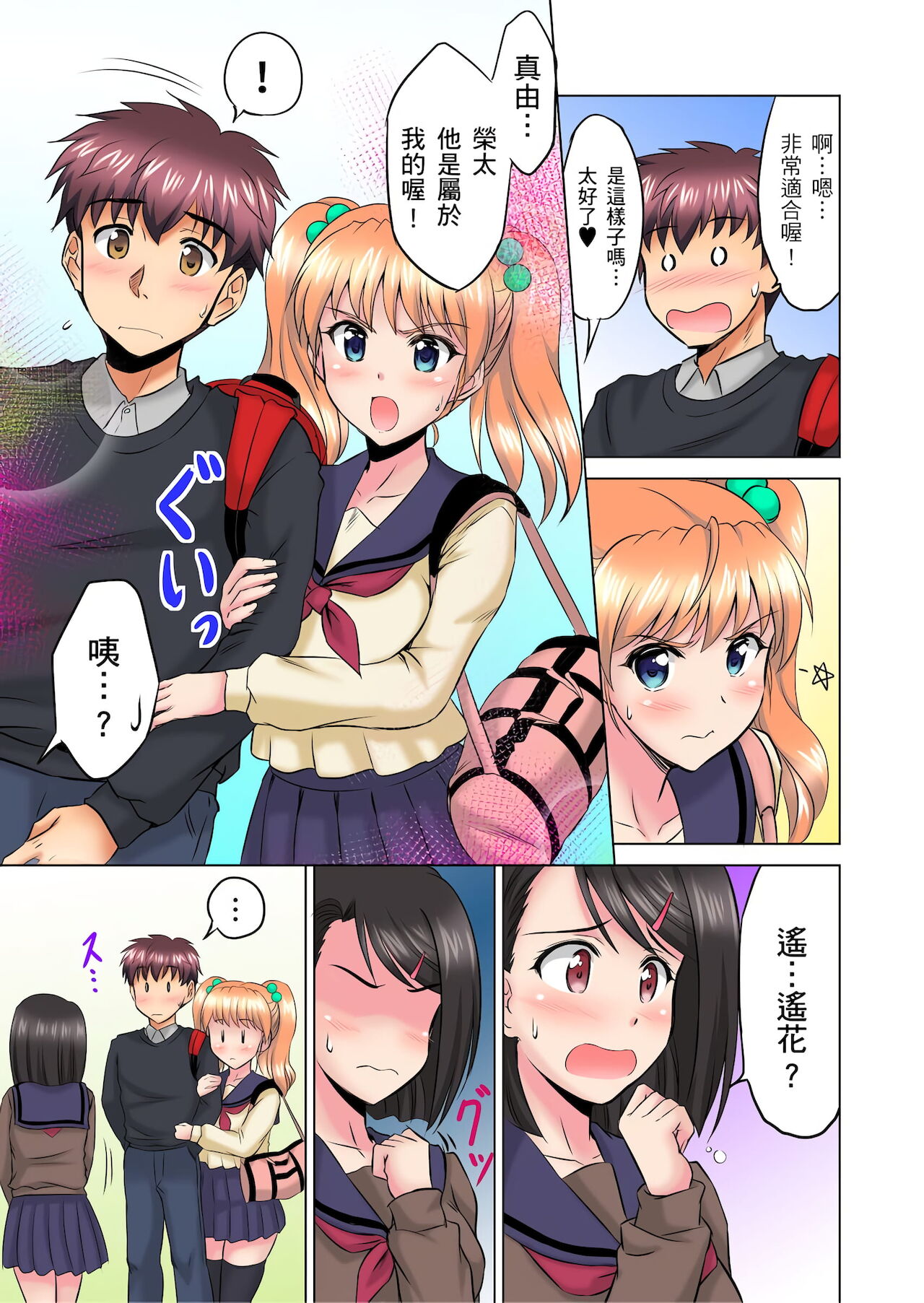 [騎士二千] 小哥～想不想嚐嚐…母女丼的滋味？ＪＫ和人妻竟搶著跟我做愛!? 1-4話