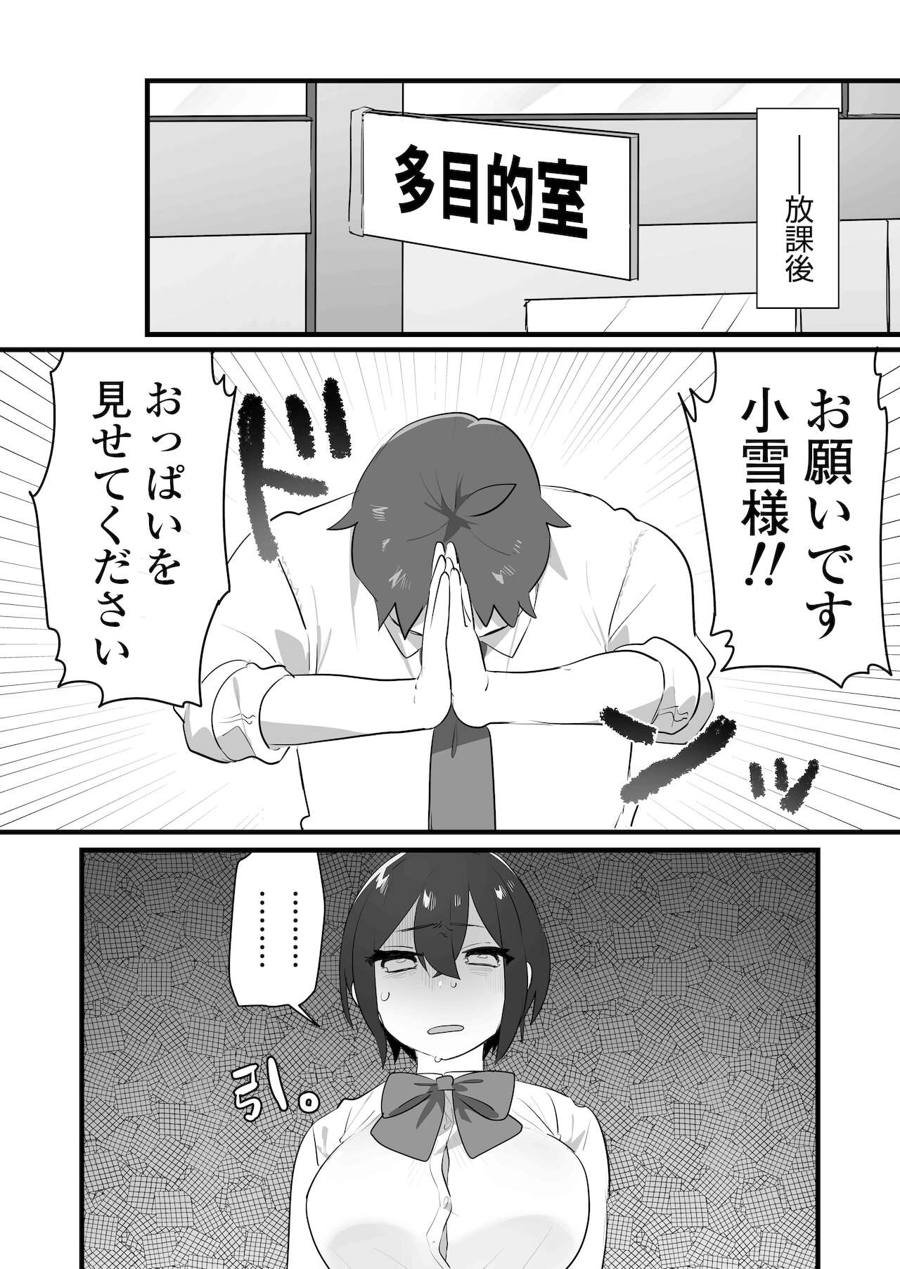 [三崎] 好きで女の子になったわけじゃない！…のに。