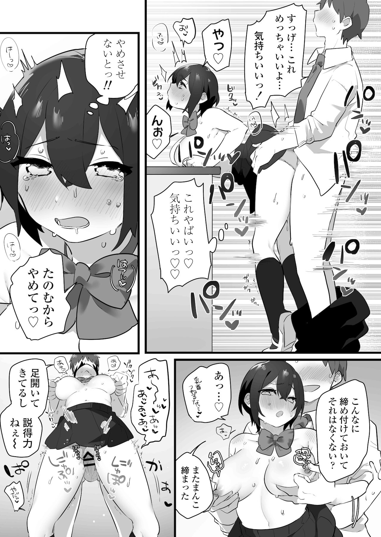 [三崎] 好きで女の子になったわけじゃない！…のに。