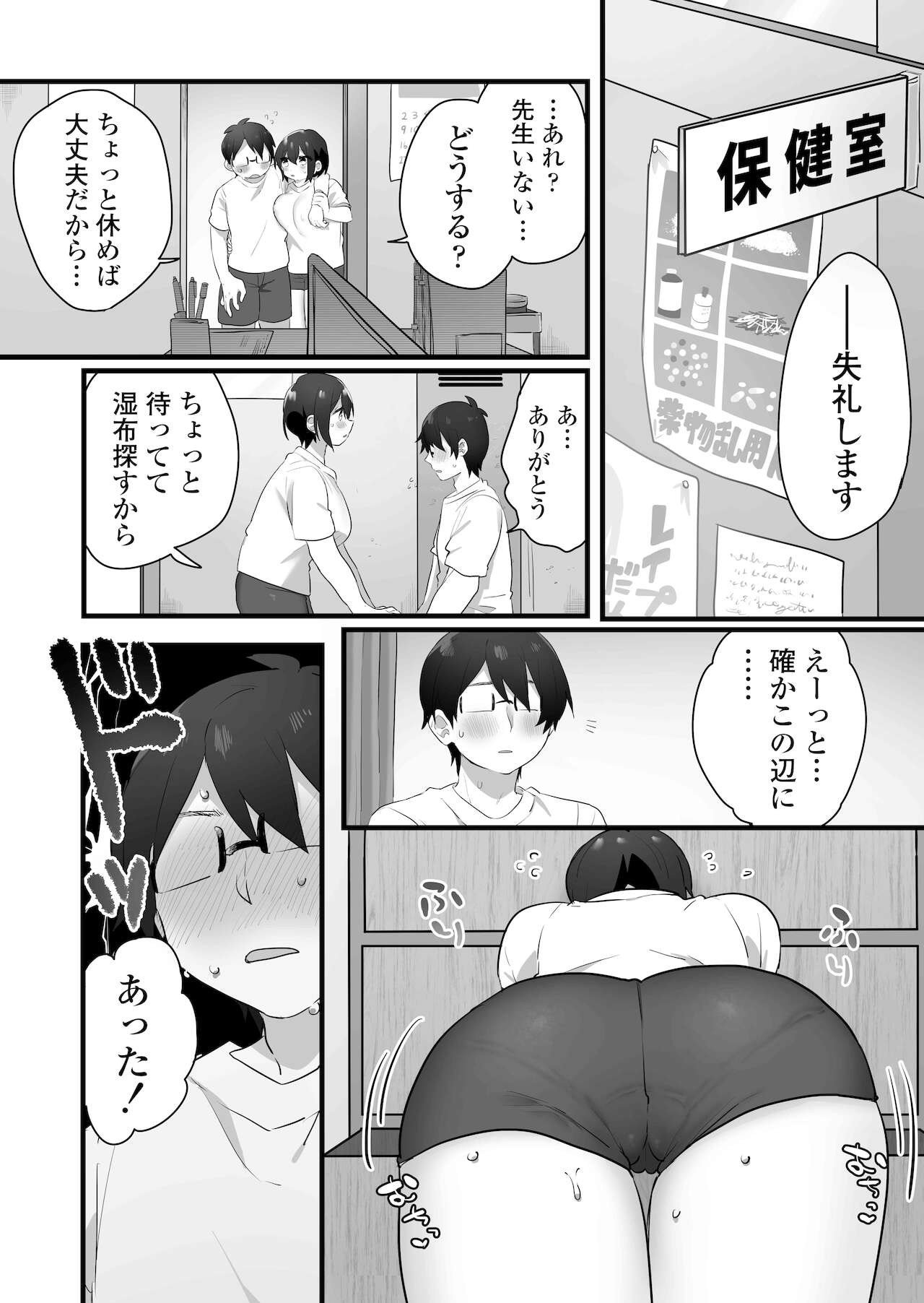 [三崎] 好きで女の子になったわけじゃない！…のに。