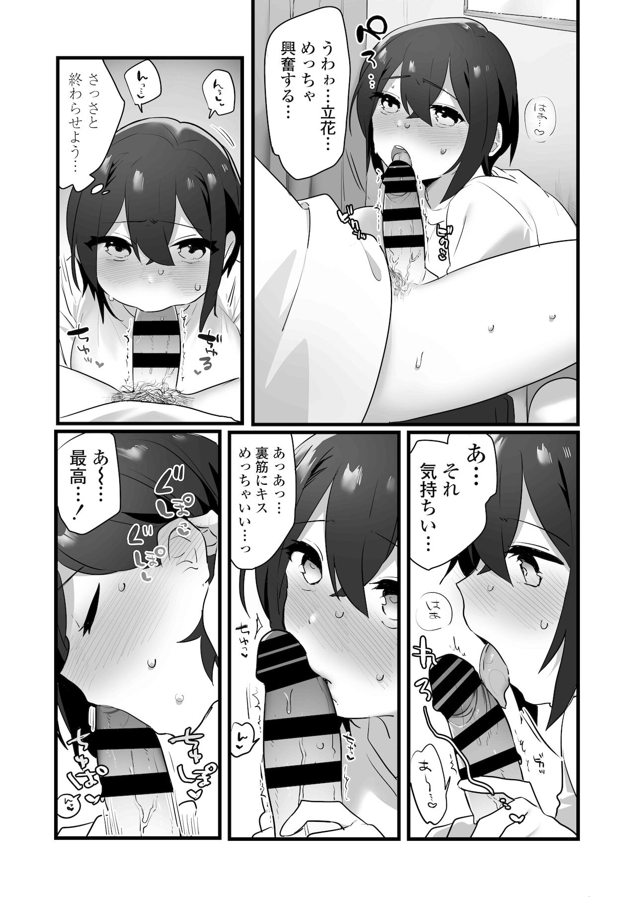 [三崎] 好きで女の子になったわけじゃない！…のに。