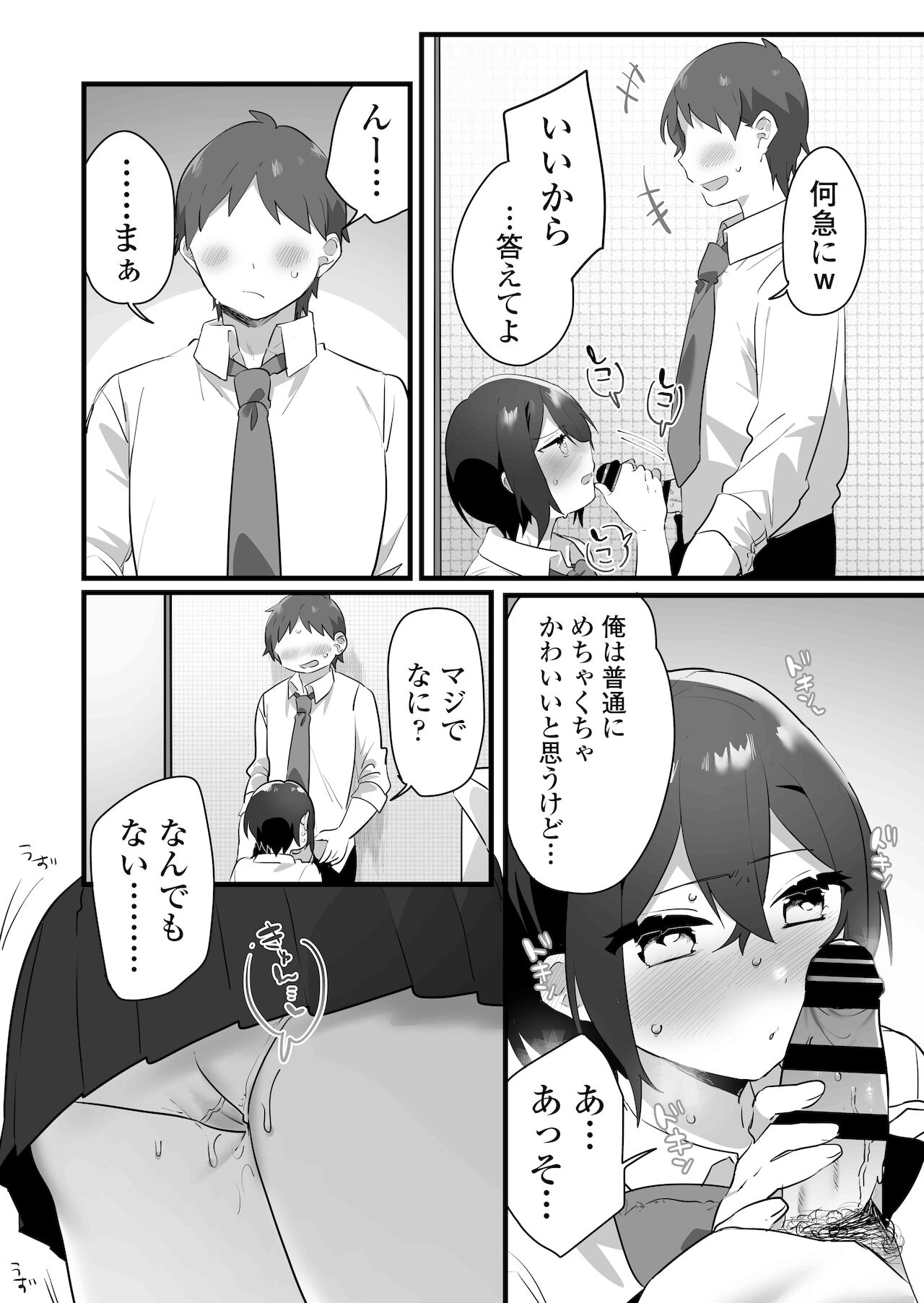 [三崎] 好きで女の子になったわけじゃない！…のに。