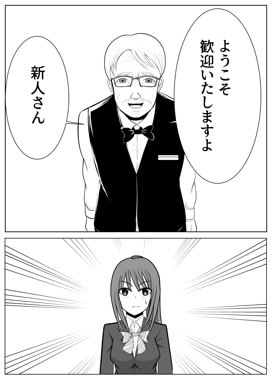 [炭酸プロテインの会 (炭酸プロテイン柏木)] TSをする。性奴隷になる。