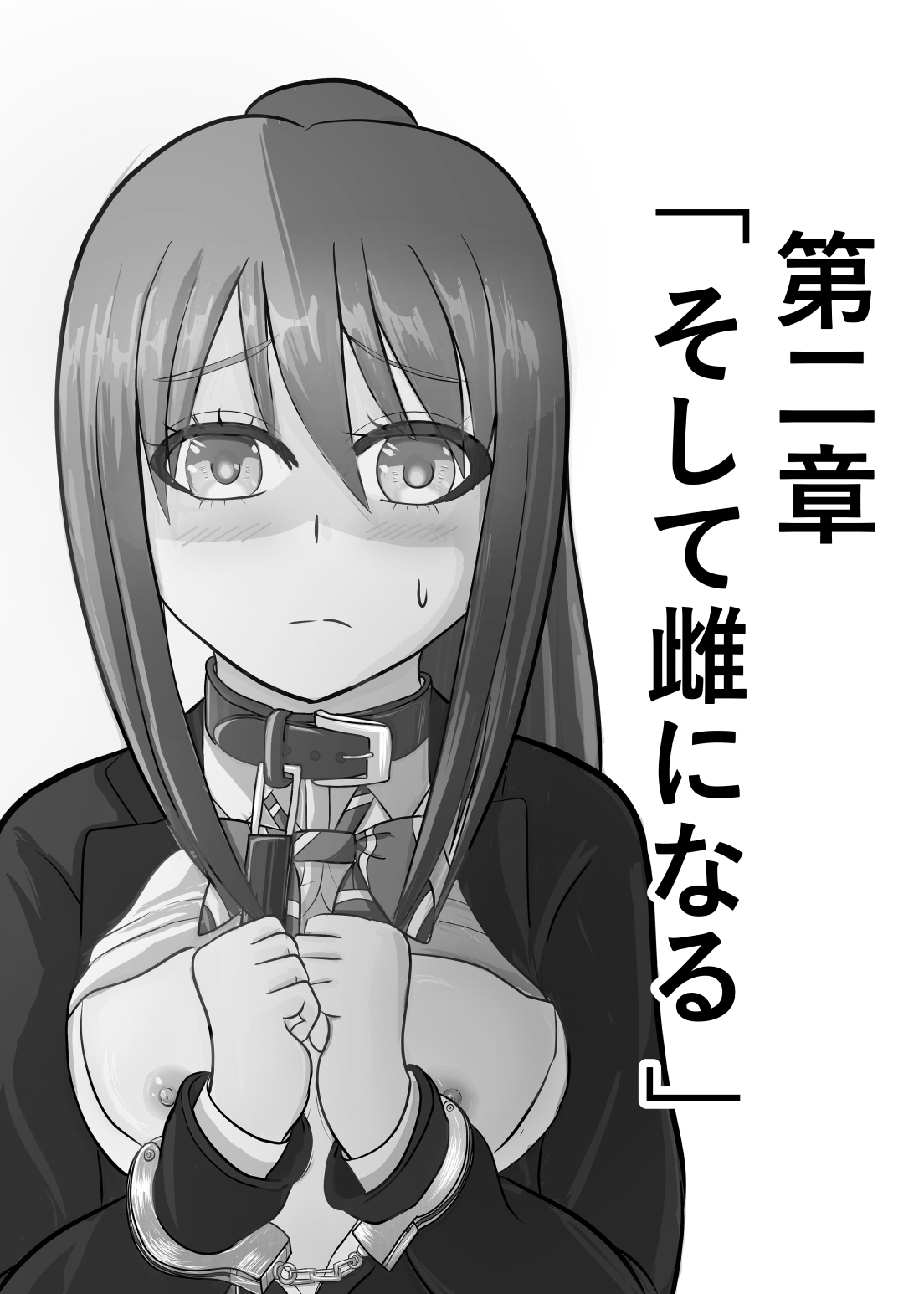 [炭酸プロテインの会 (炭酸プロテイン柏木)] TSをする。性奴隷になる。