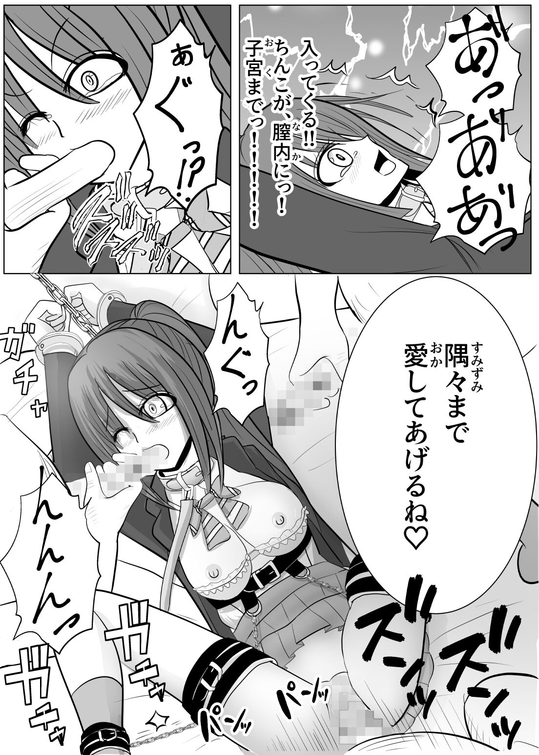 [炭酸プロテインの会 (炭酸プロテイン柏木)] TSをする。性奴隷になる。