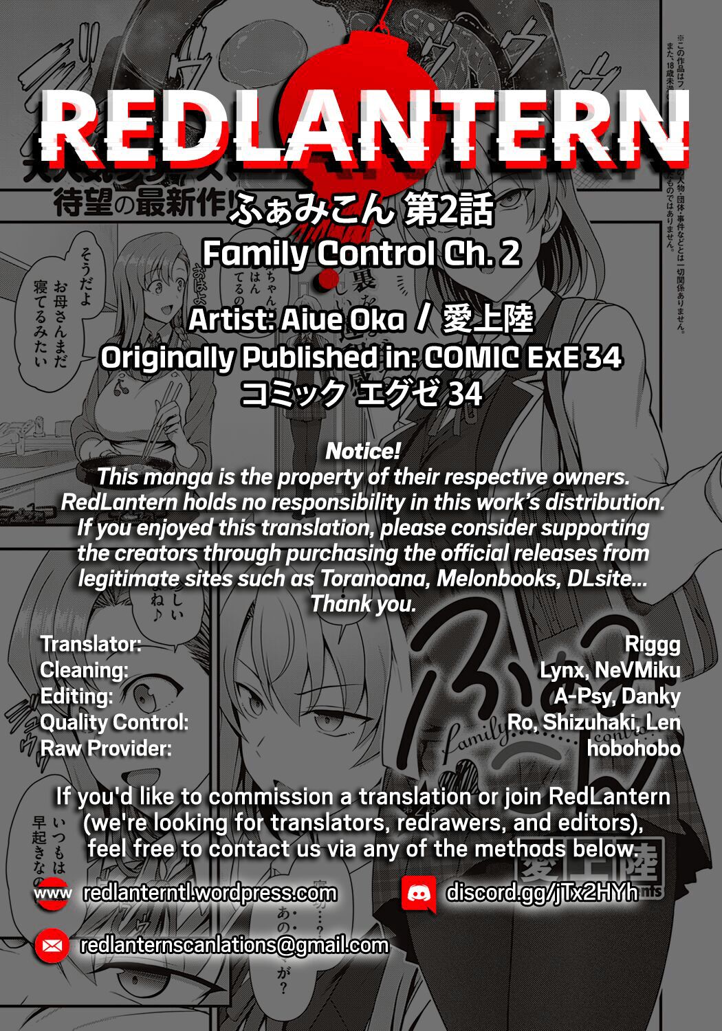 [愛上陸] ふぁみこん 第2話 (コミック エグゼ 34) [英訳] [無修正] [DL版]