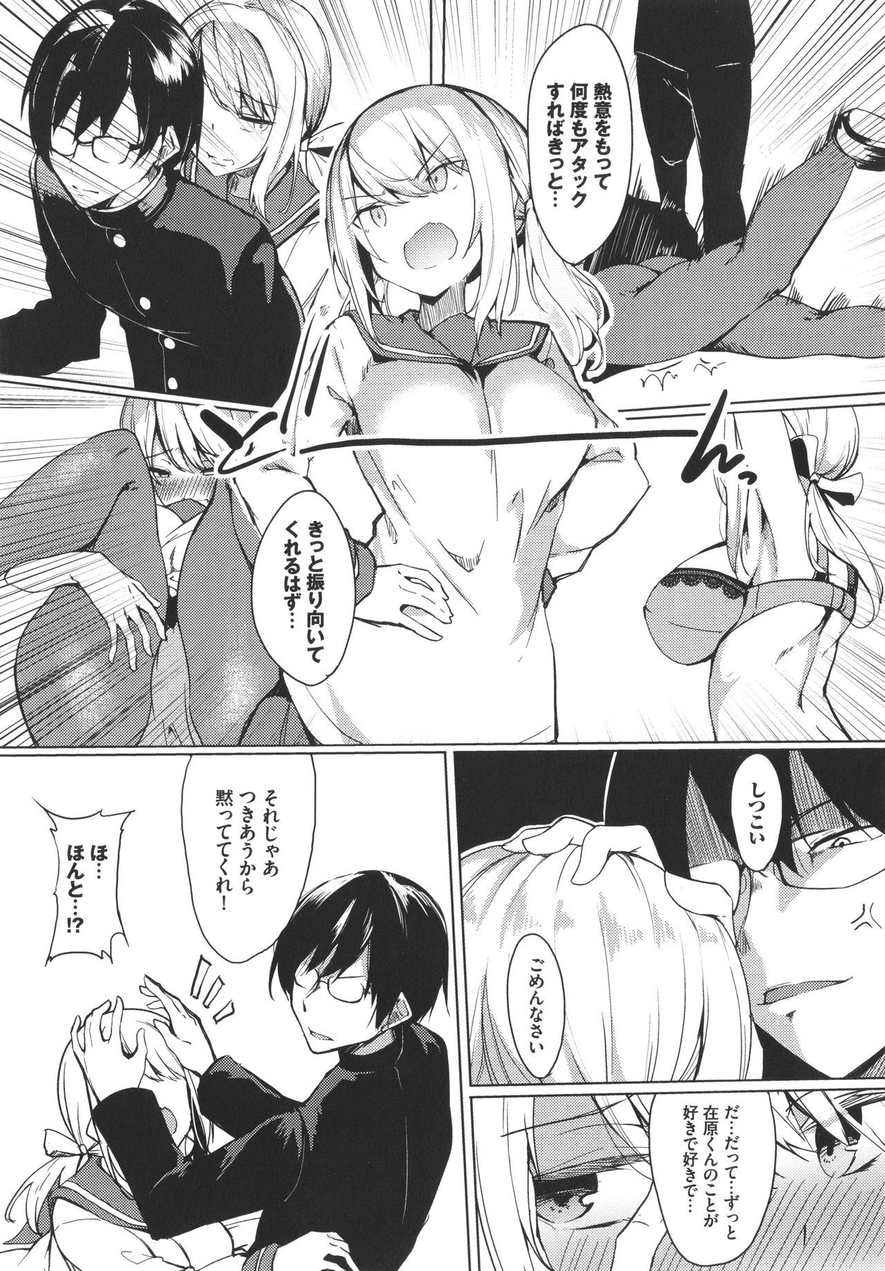 トロトロレシピ
