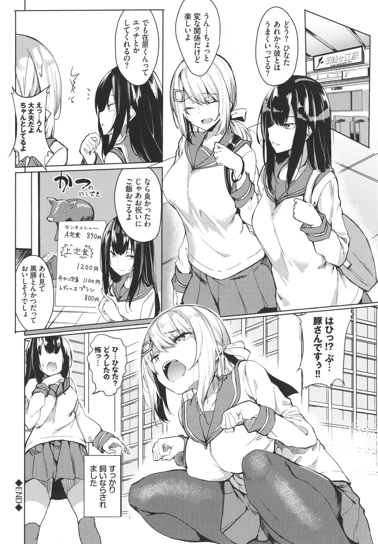 トロトロレシピ