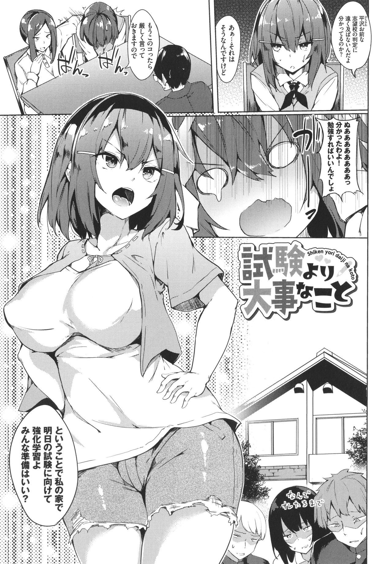 トロトロレシピ