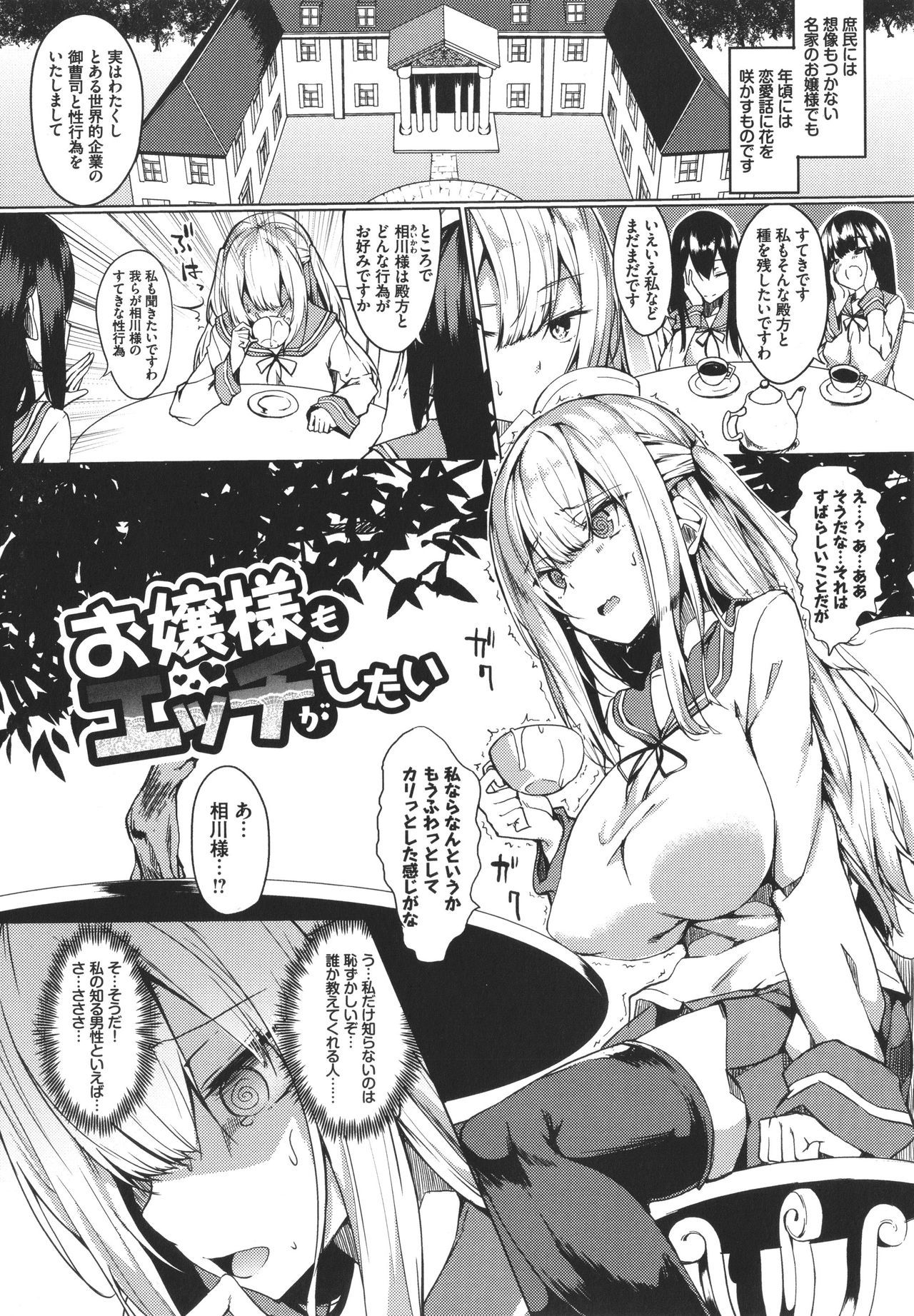 トロトロレシピ