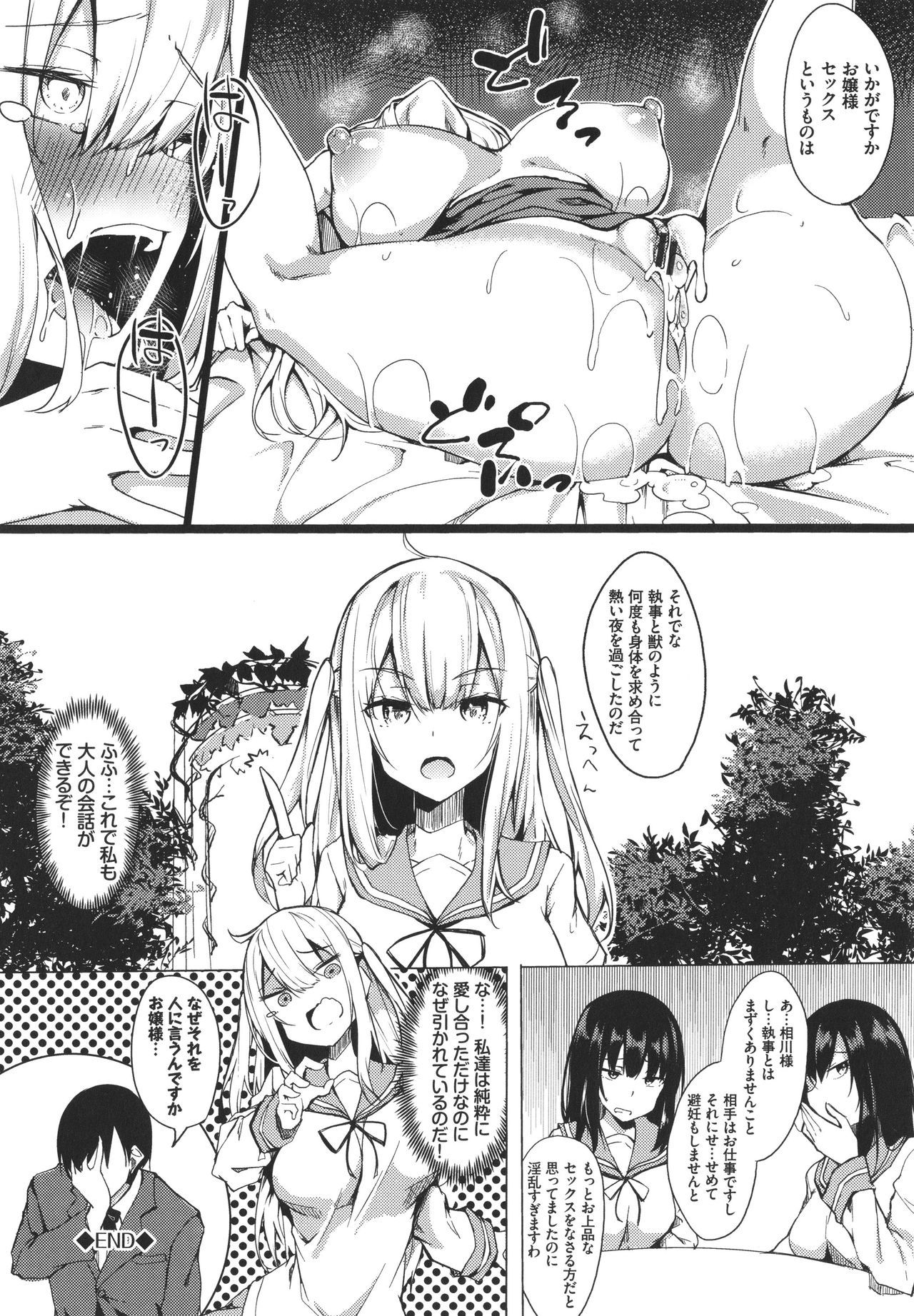 トロトロレシピ