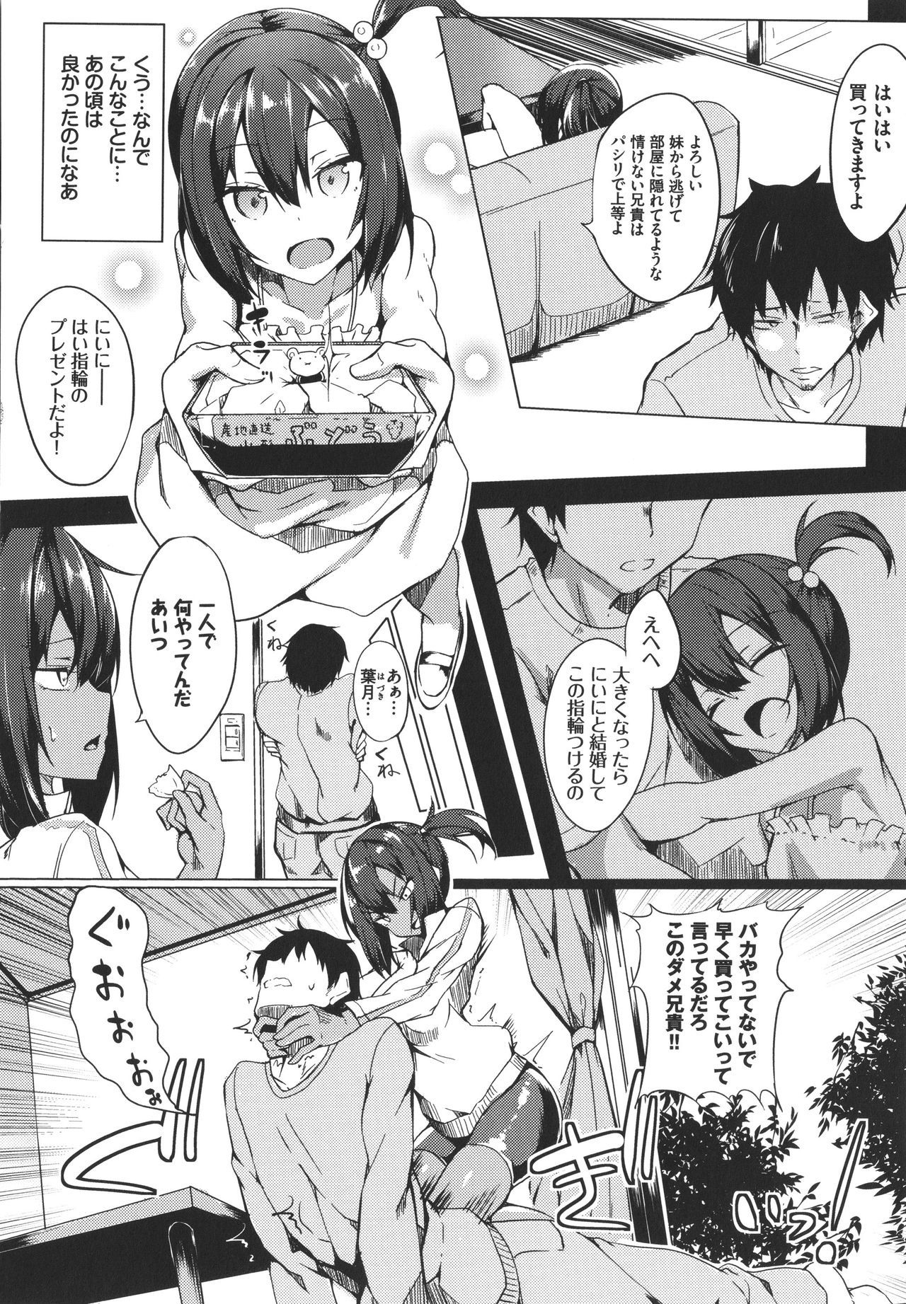 トロトロレシピ