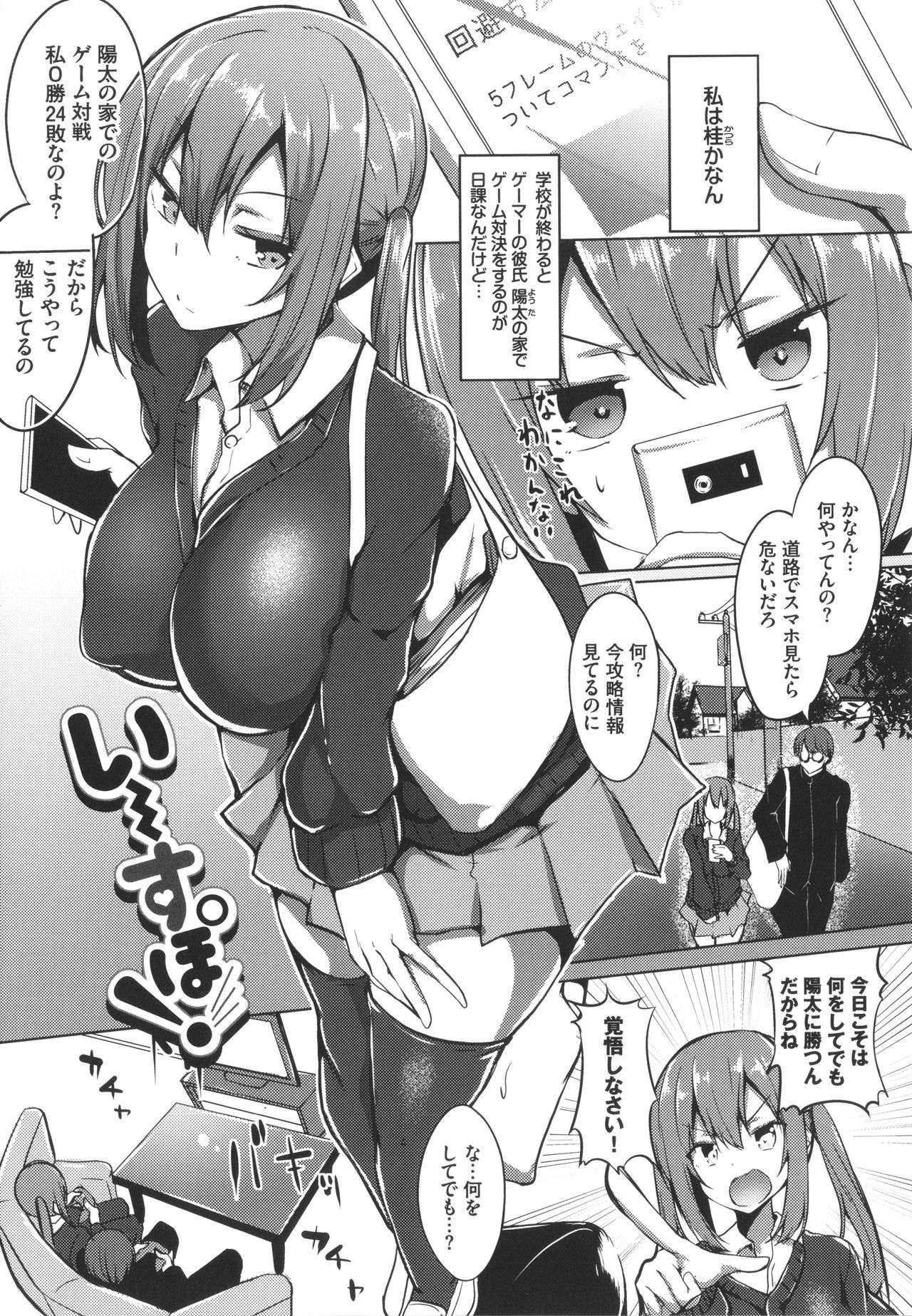 トロトロレシピ