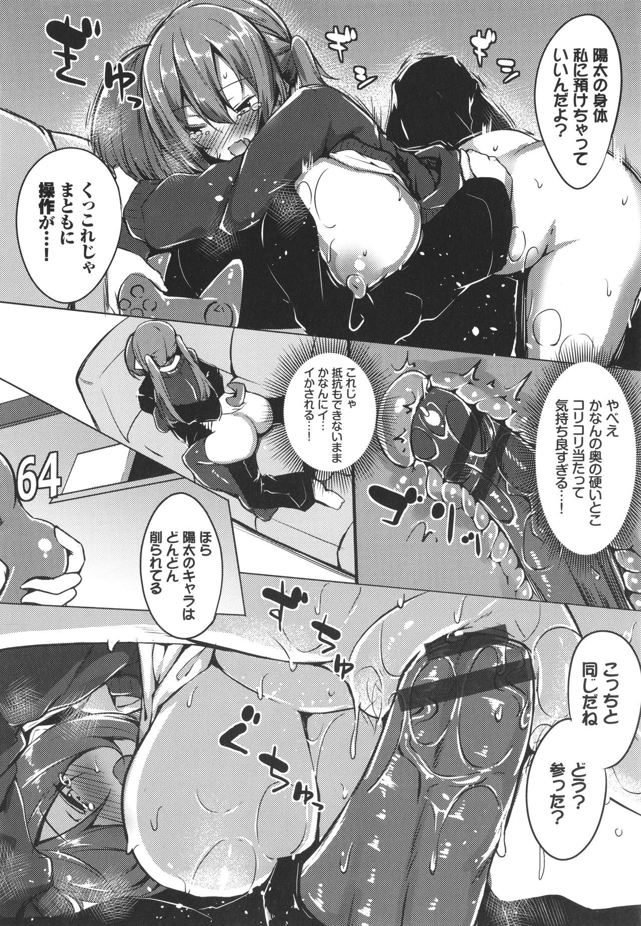 トロトロレシピ