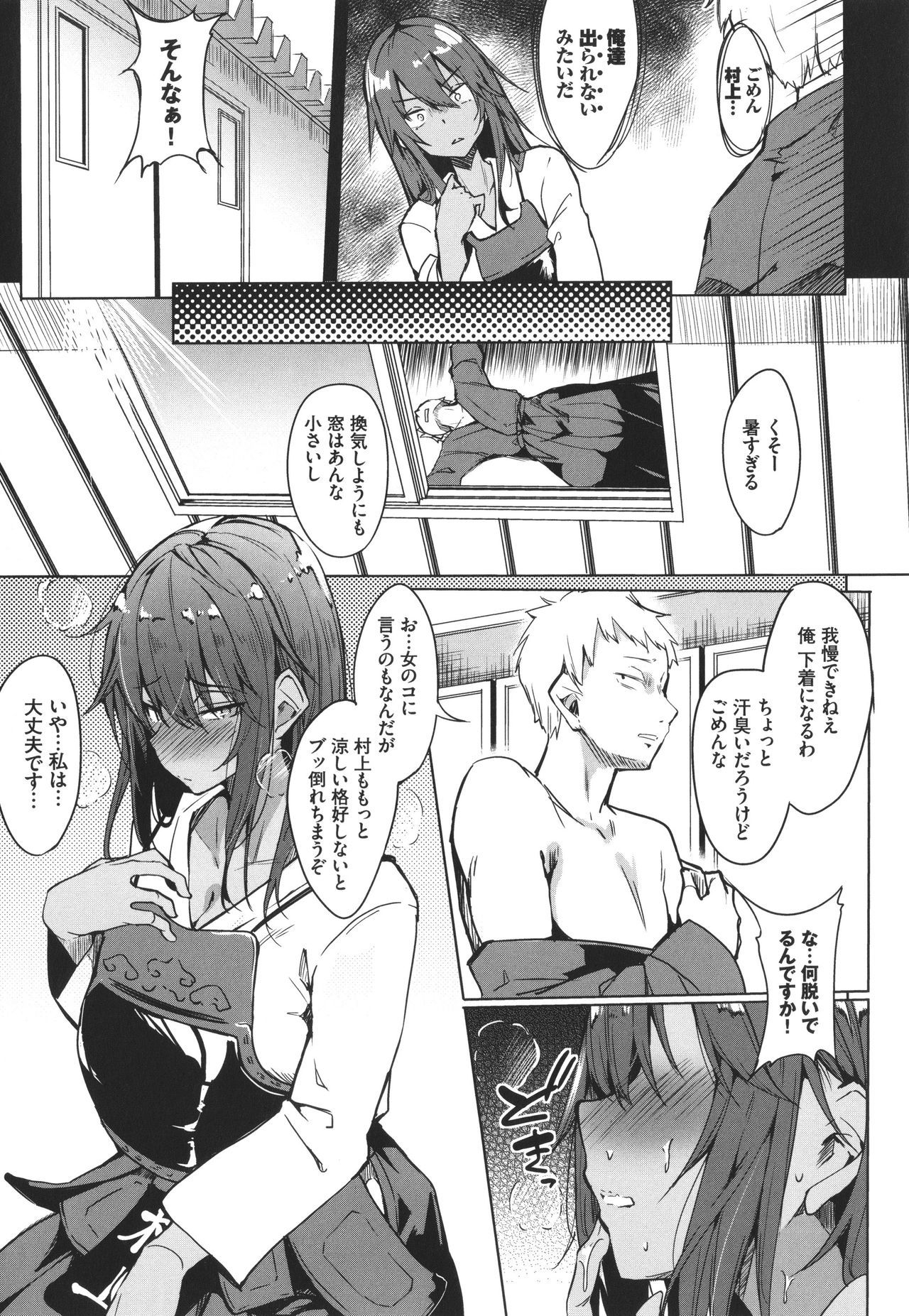 トロトロレシピ