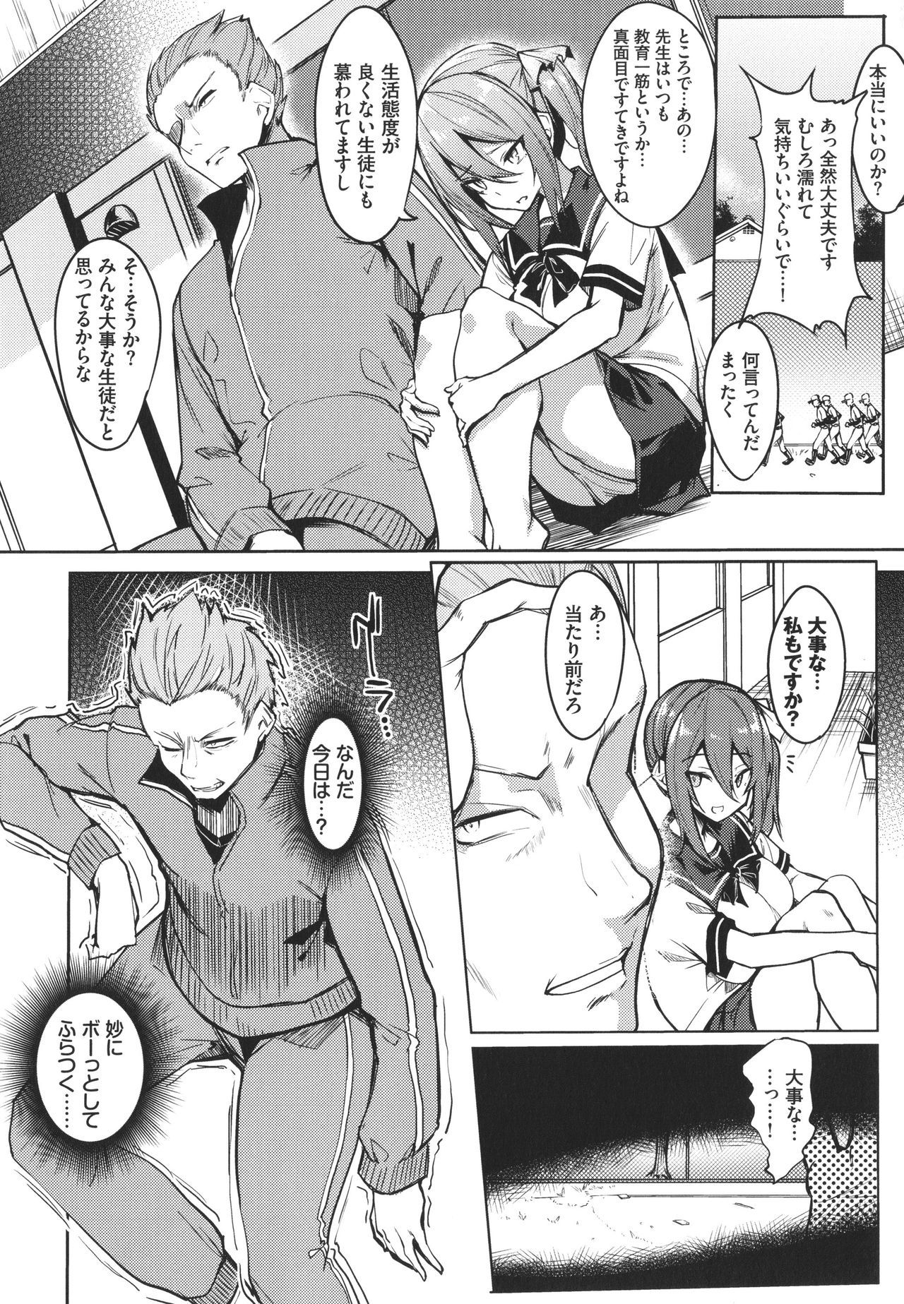 トロトロレシピ