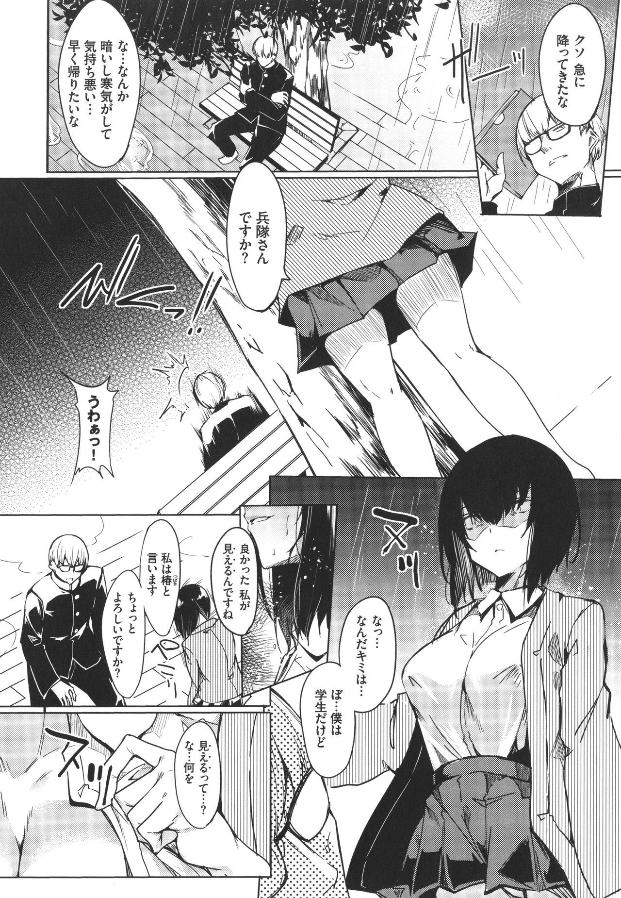 トロトロレシピ
