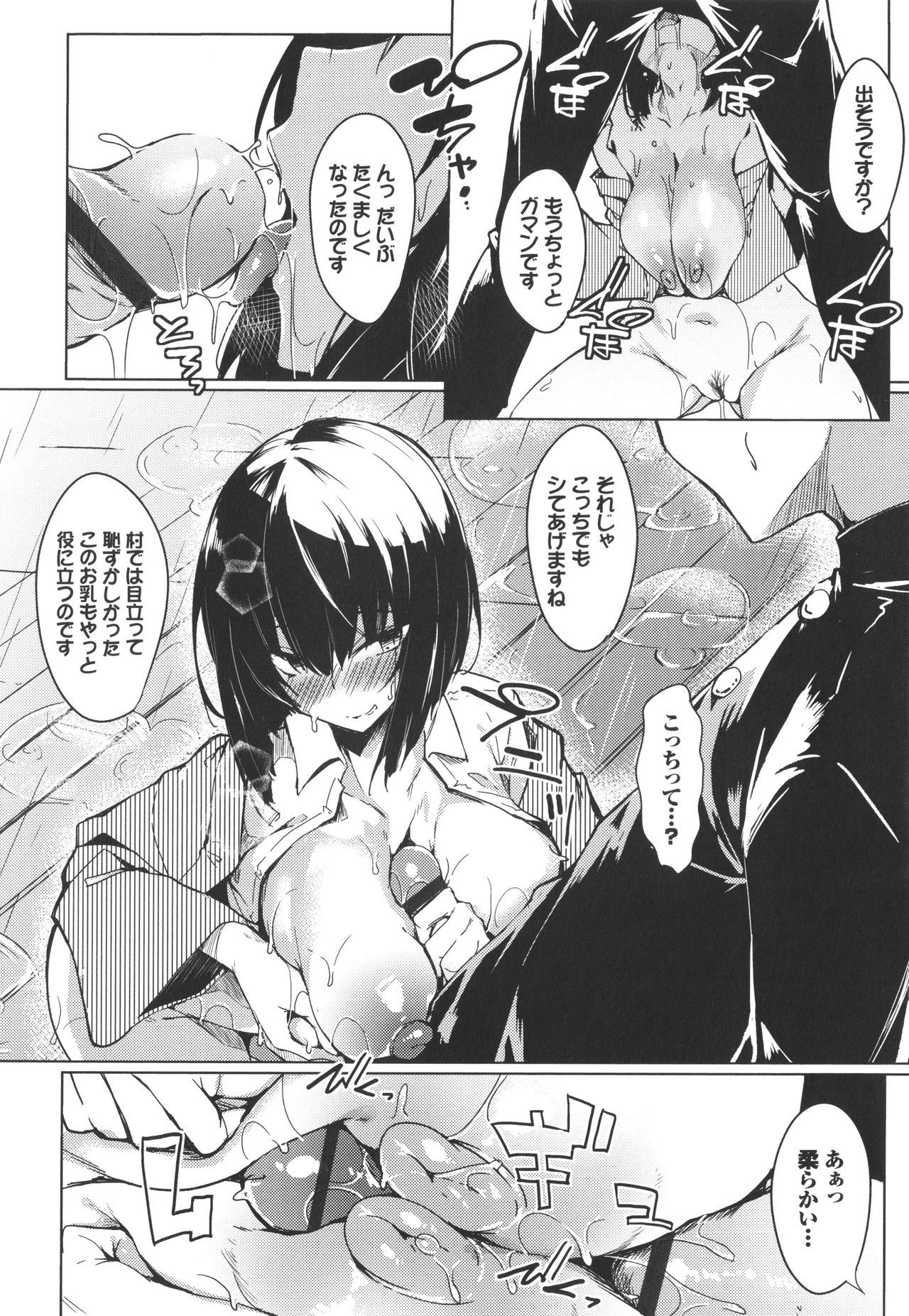 トロトロレシピ