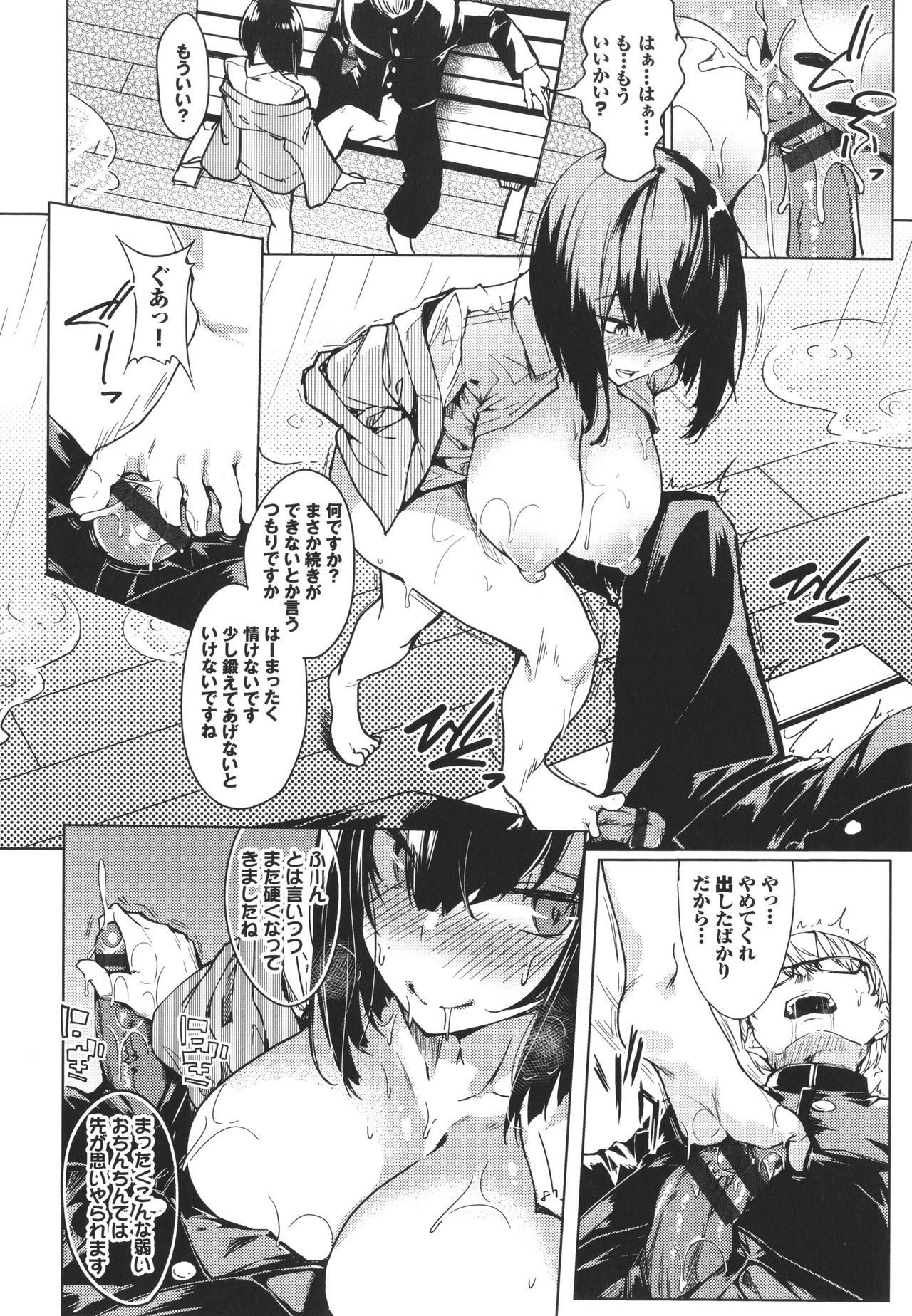 トロトロレシピ