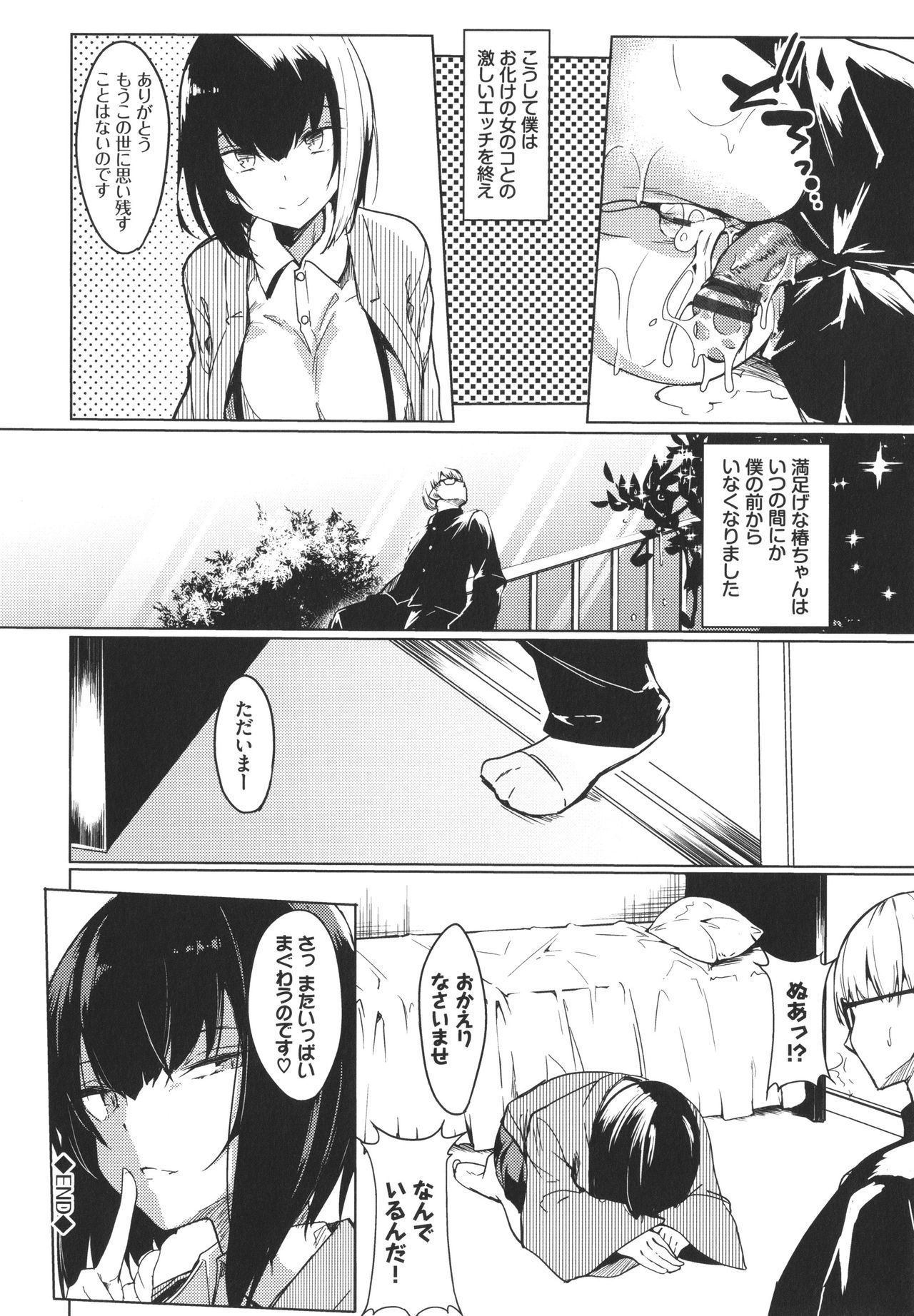 トロトロレシピ