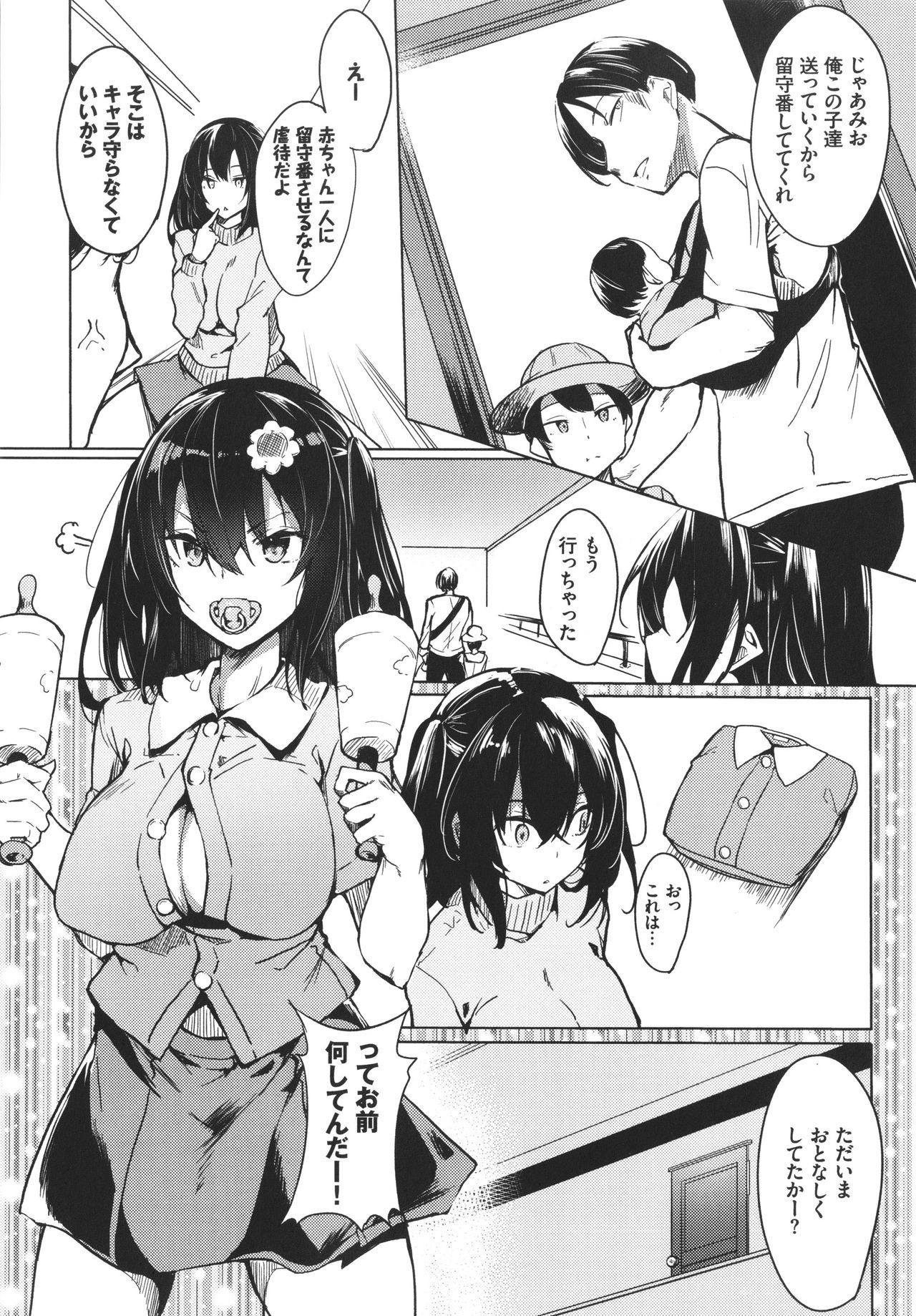 トロトロレシピ