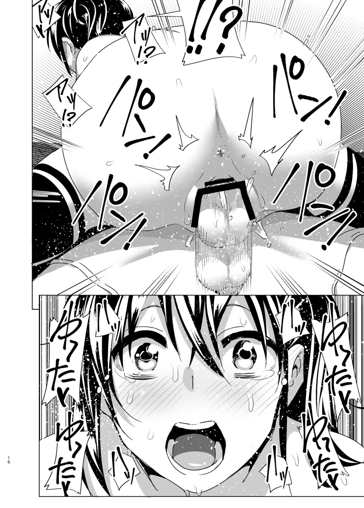 [すぺ (なかに)] ゆうた！