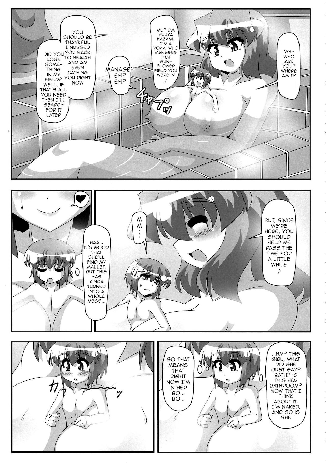 (大⑨州東方祭9) [妄想族の巣窟 (赤袖)] 風見幽香と一寸法師 (東方Project) [英訳]