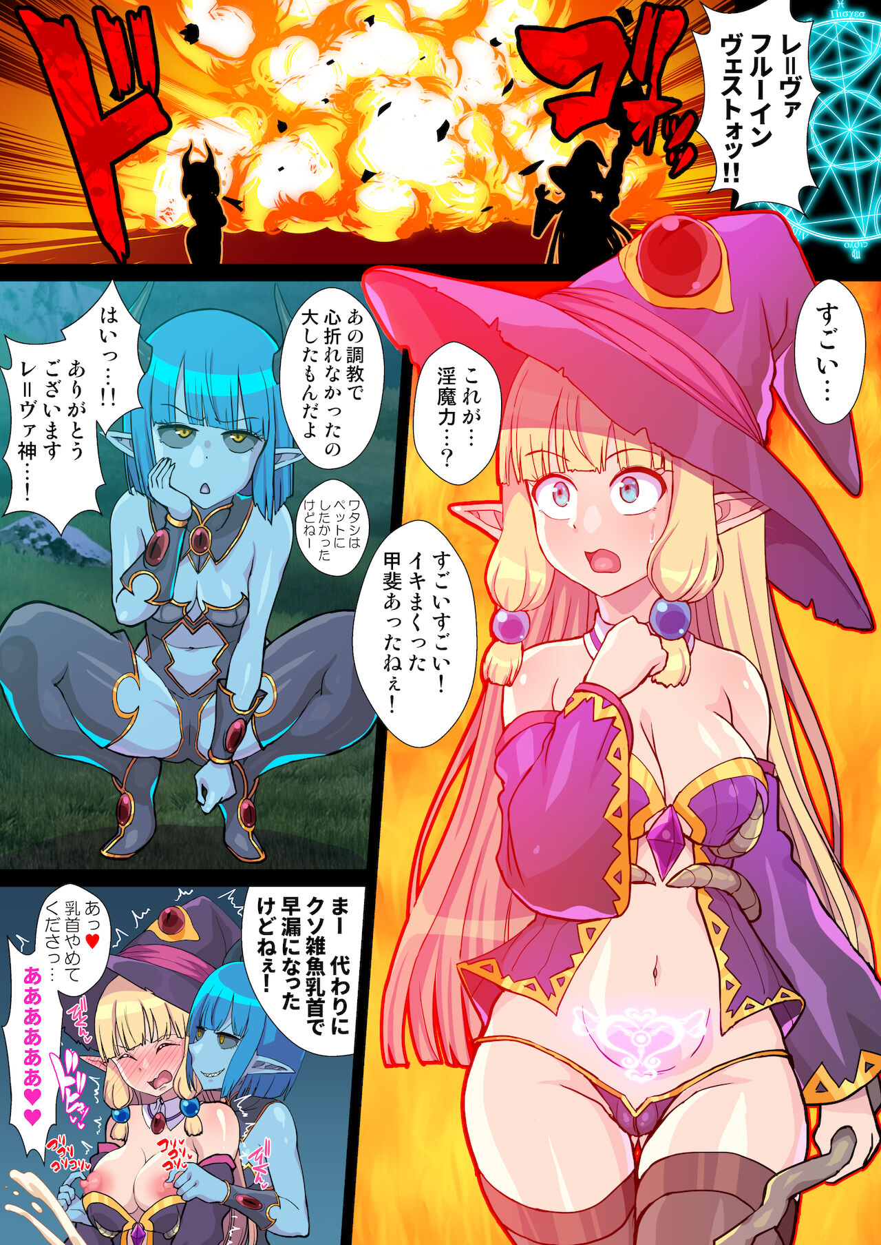 [クレイトス (龍之介)] 復讐のエルフ リーゼロッテZeroIV～淫魔絶頂禁止調教で寸止め悶絶レズレイプ!～【フルカラー】