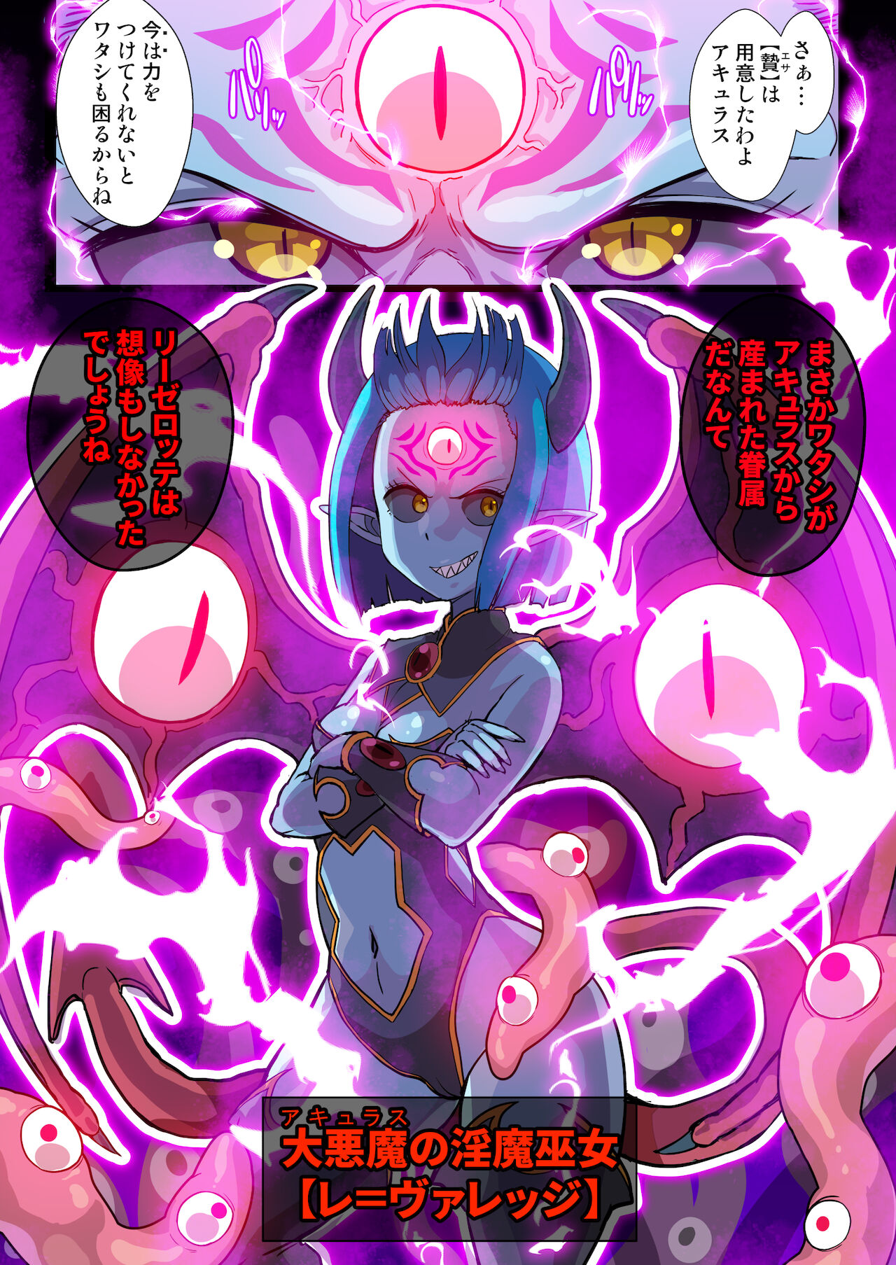 [クレイトス (龍之介)] 復讐のエルフ リーゼロッテZeroIV～淫魔絶頂禁止調教で寸止め悶絶レズレイプ!～【フルカラー】