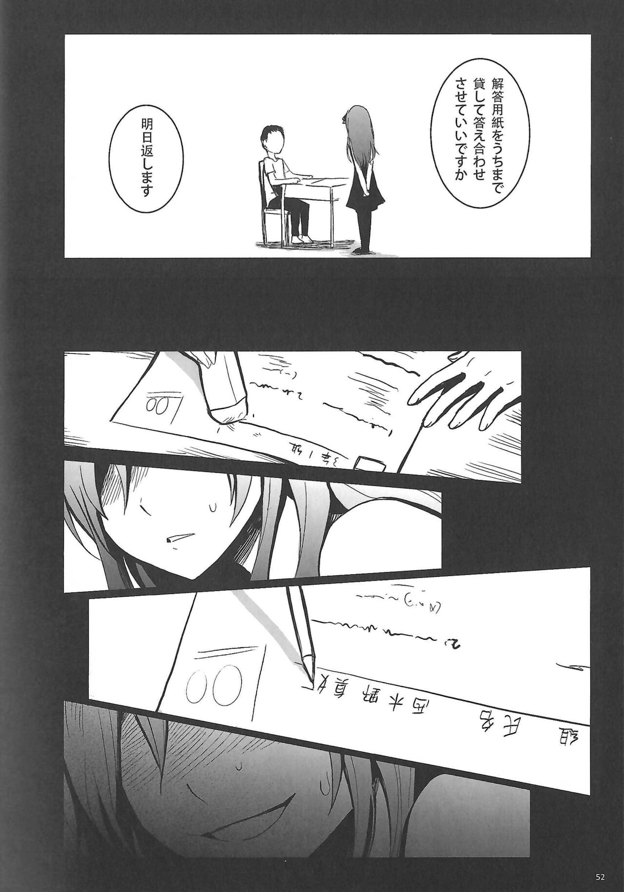 [Endpara (KUMA)] 敗者の唄 (ラブライブ!)