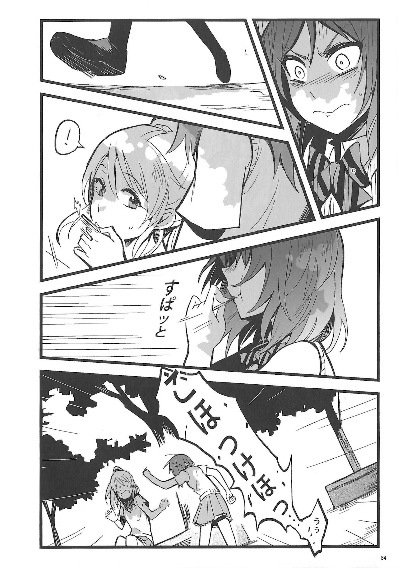 [Endpara (KUMA)] 敗者の唄 (ラブライブ!)